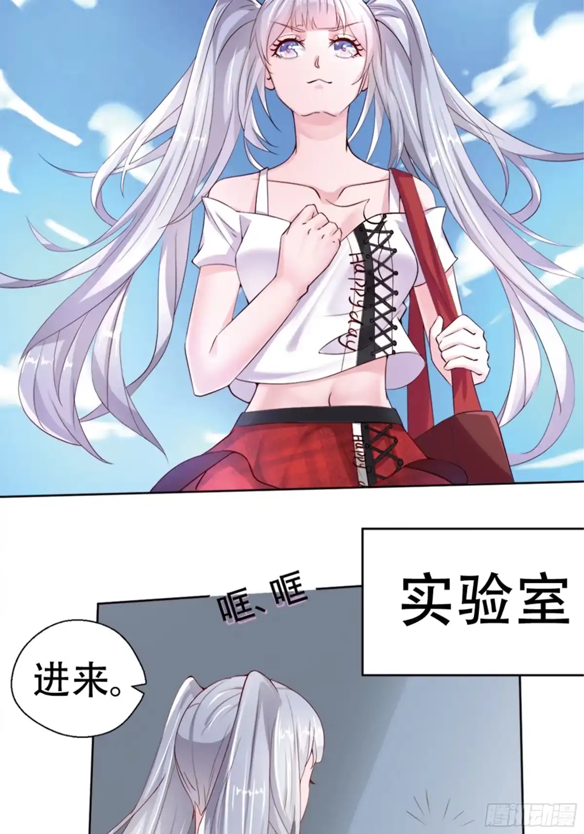 冥界少主不对劲！ 第1章.意外闯入地府惊魂 第16页
