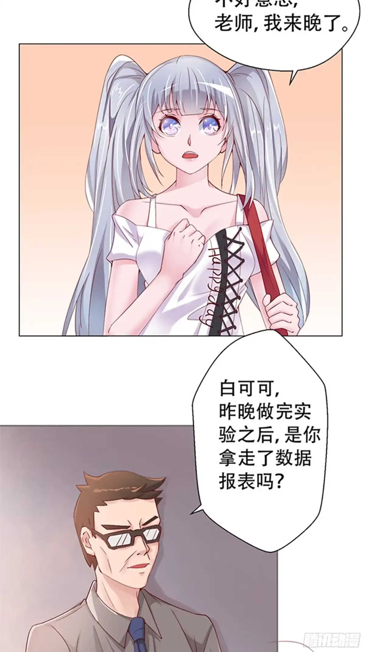 冥界少主不对劲！ 第1章.意外闯入地府惊魂 第19页