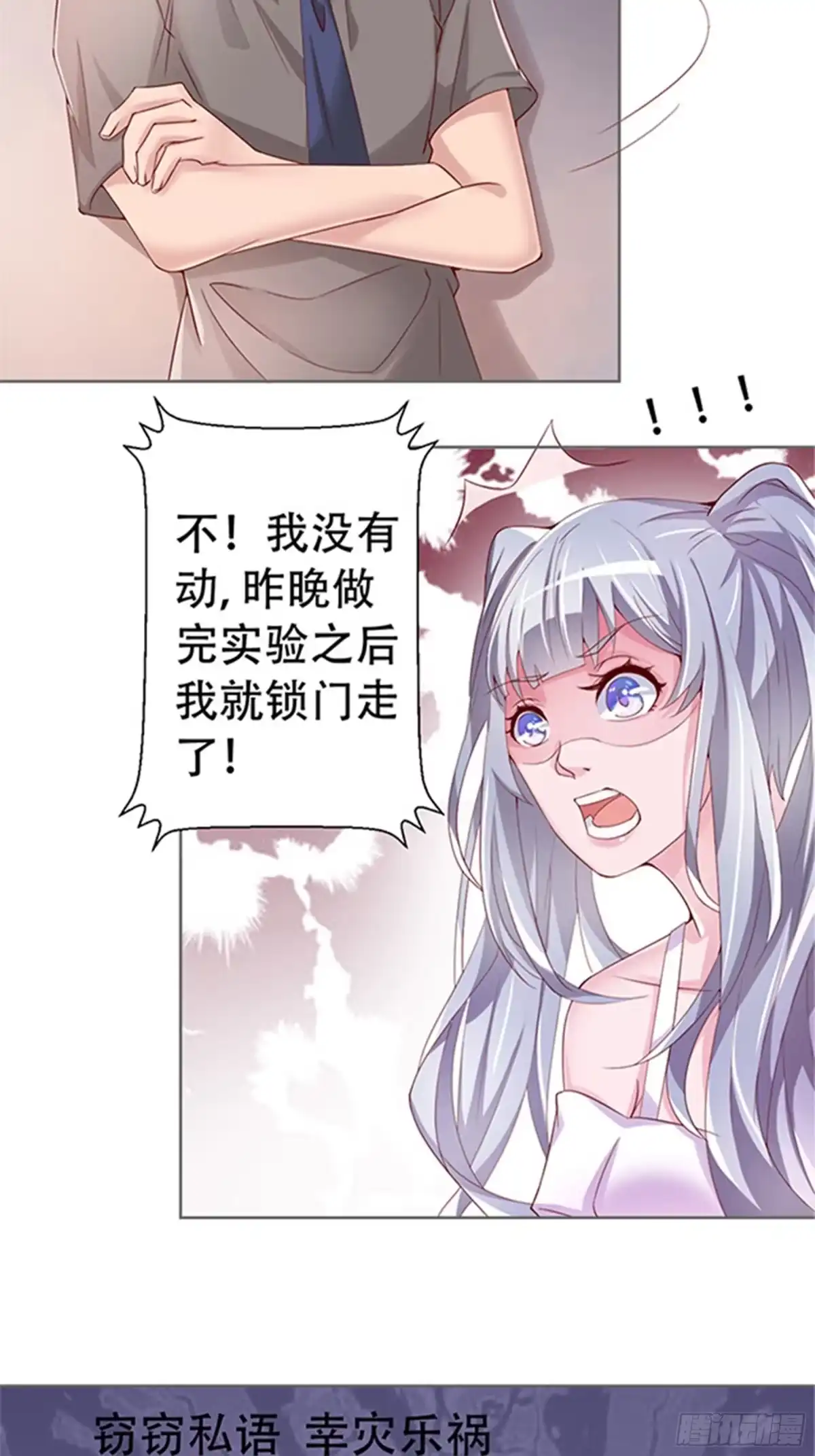 冥界少主不对劲！ 第1章.意外闯入地府惊魂 第20页