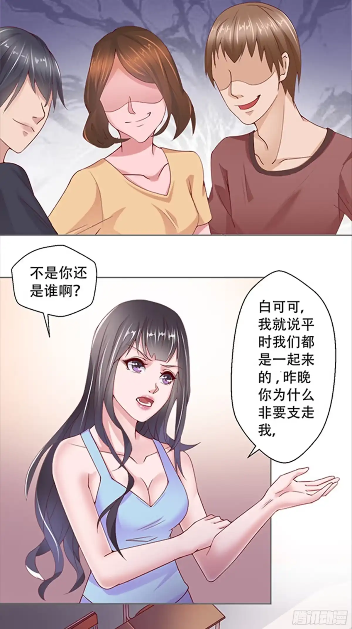 冥界少主不对劲！ 第1章.意外闯入地府惊魂 第21页