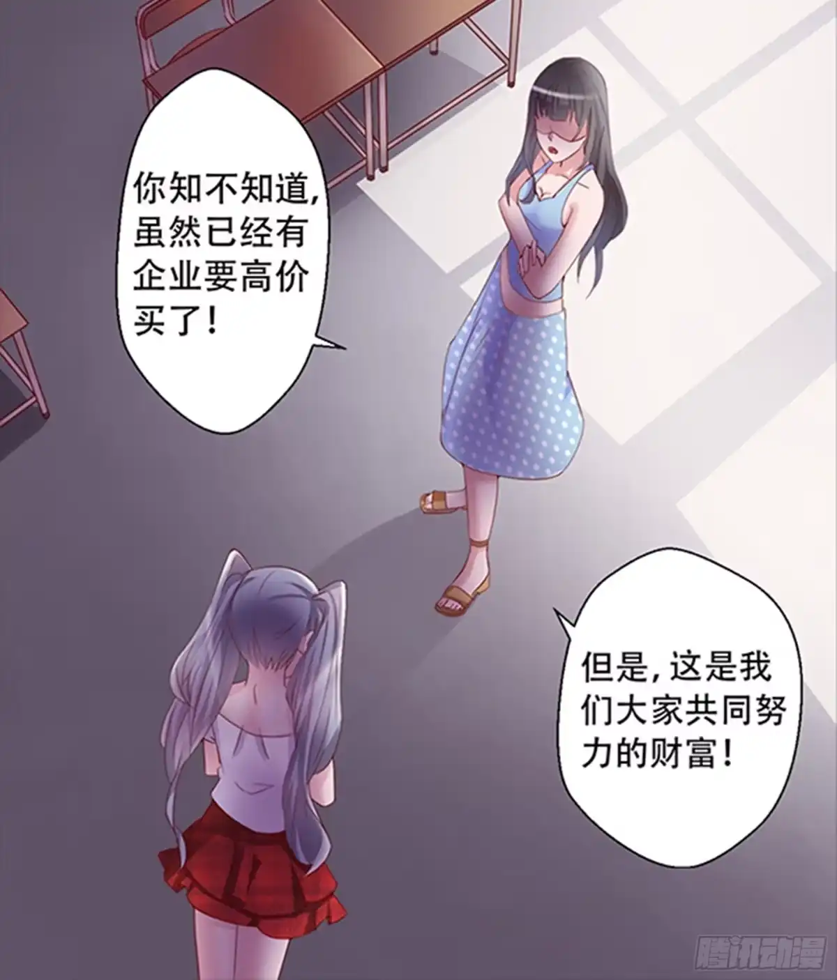冥界少主不对劲！ 第1章.意外闯入地府惊魂 第22页