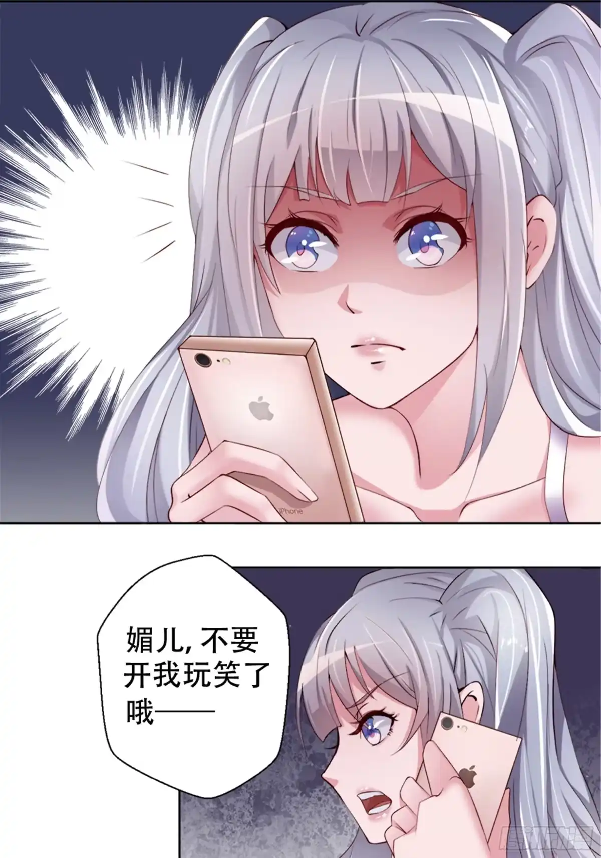 冥界少主不对劲！ 第1章.意外闯入地府惊魂 第3页