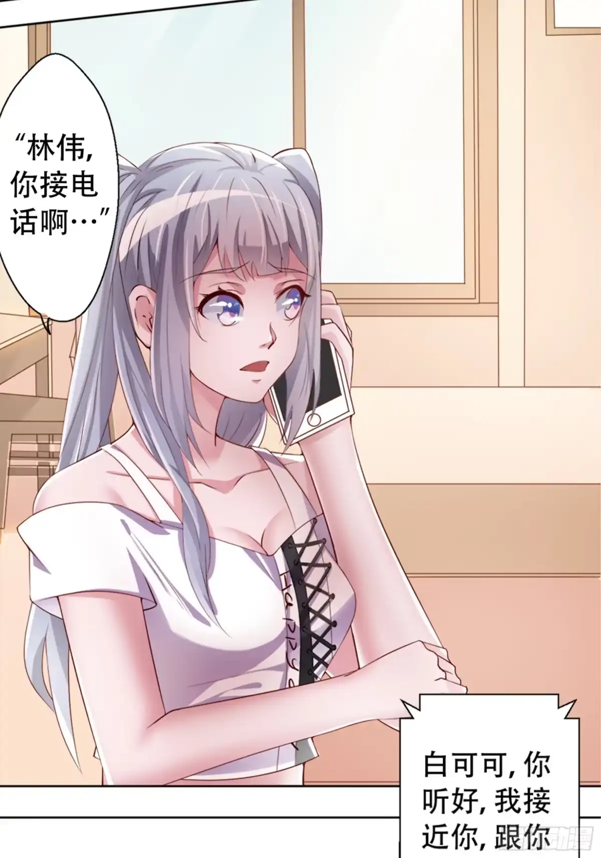 冥界少主不对劲！ 第1章.意外闯入地府惊魂 第5页
