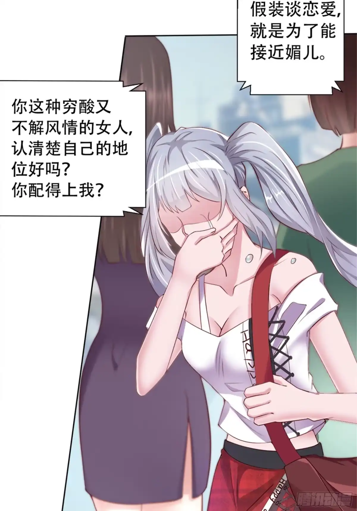 冥界少主不对劲！ 第1章.意外闯入地府惊魂 第6页
