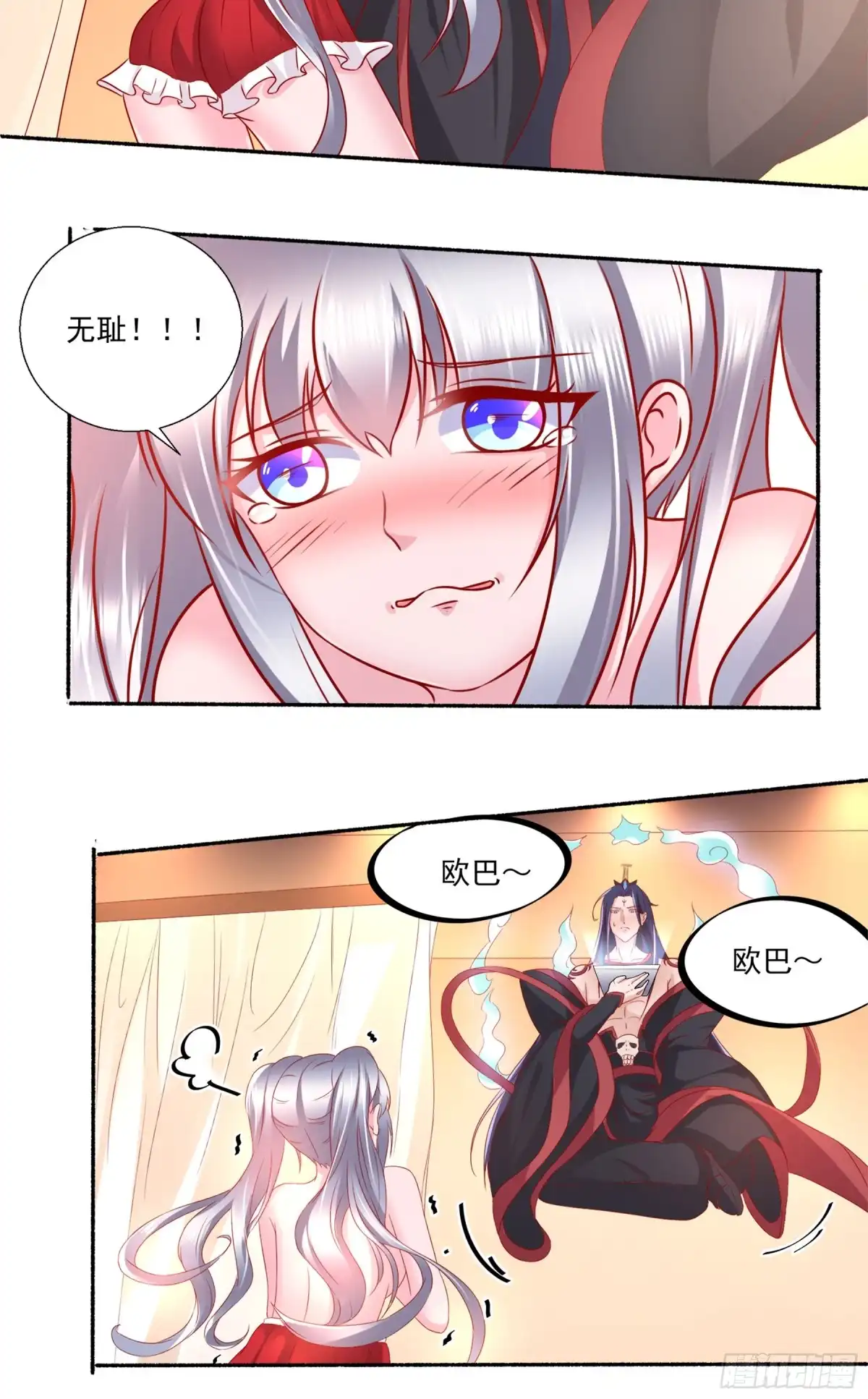 冥界少主不对劲！ 第20章.共赴秘境泡汤之行 第13页