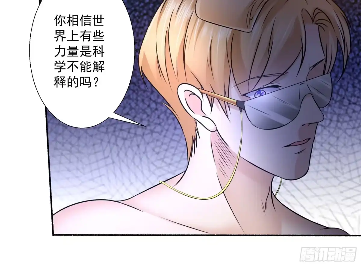 冥界少主不对劲！ 第20章.共赴秘境泡汤之行 第17页