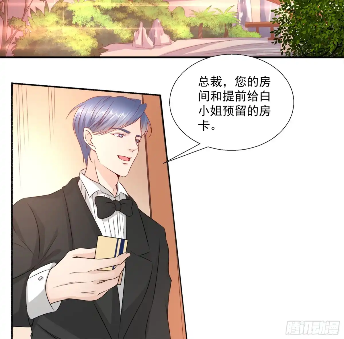 冥界少主不对劲！ 第20章.共赴秘境泡汤之行 第7页