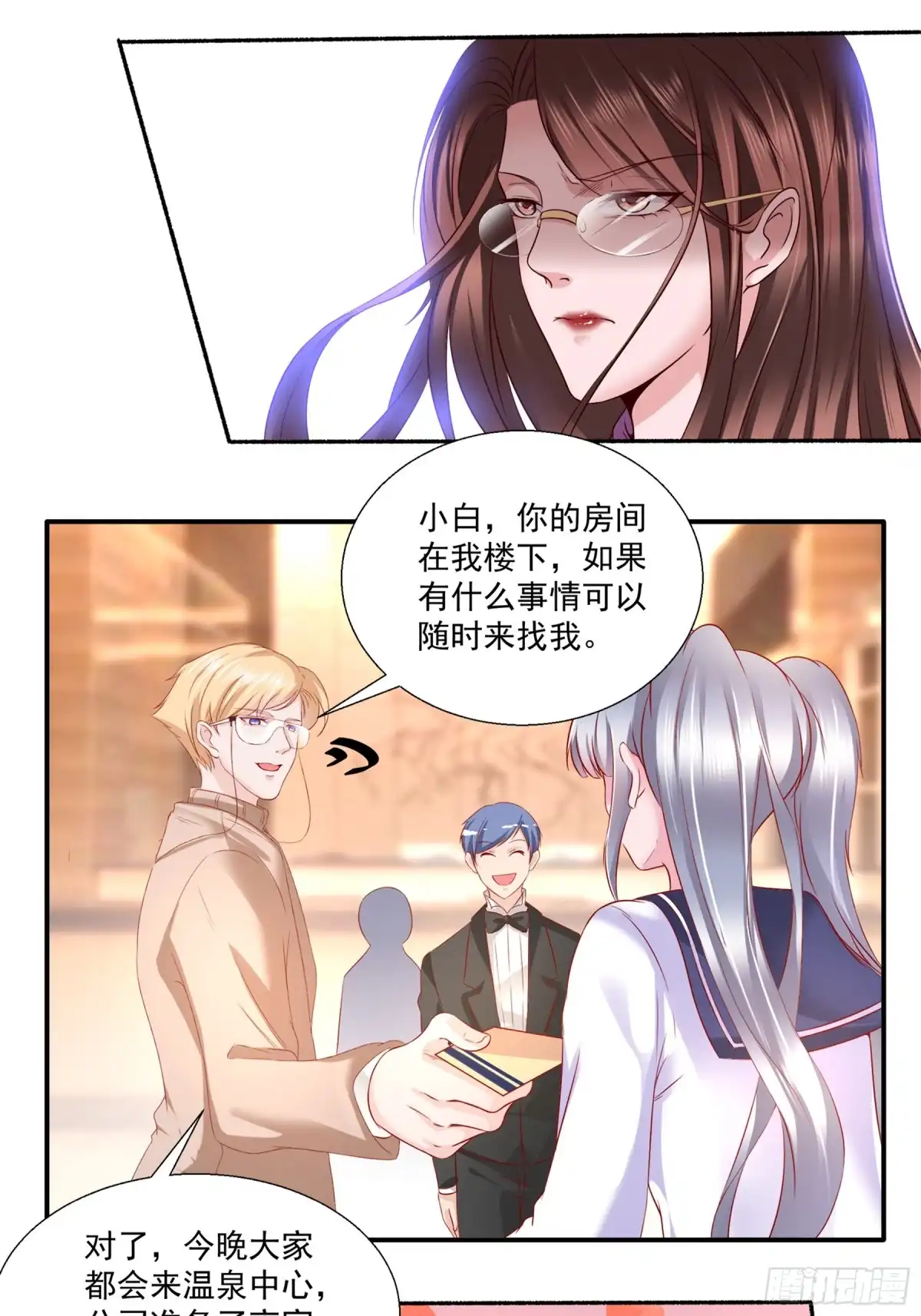 冥界少主不对劲！ 第20章.共赴秘境泡汤之行 第8页
