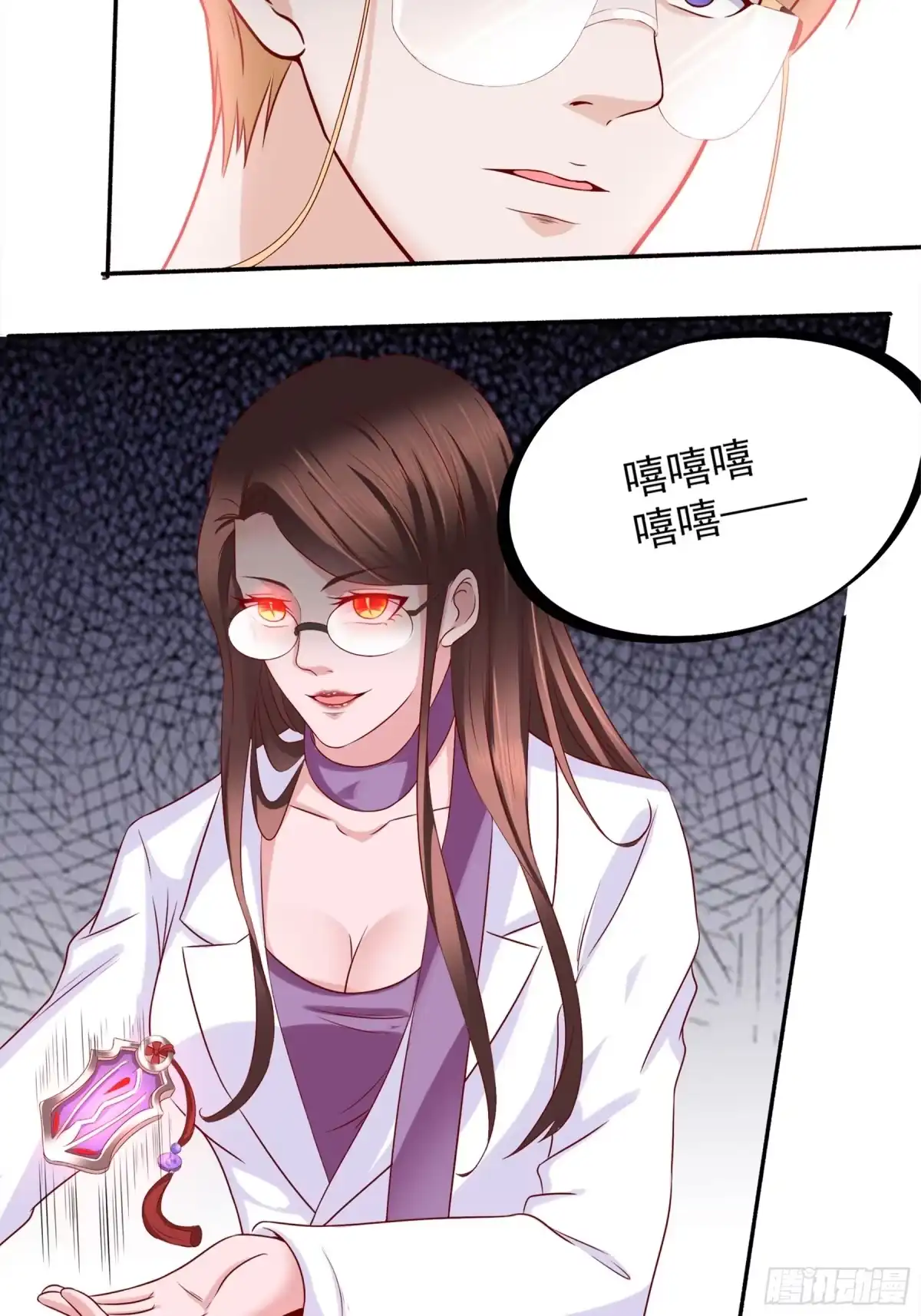 冥界少主不对劲！ 第21章.危机降临为时已晚 第20页