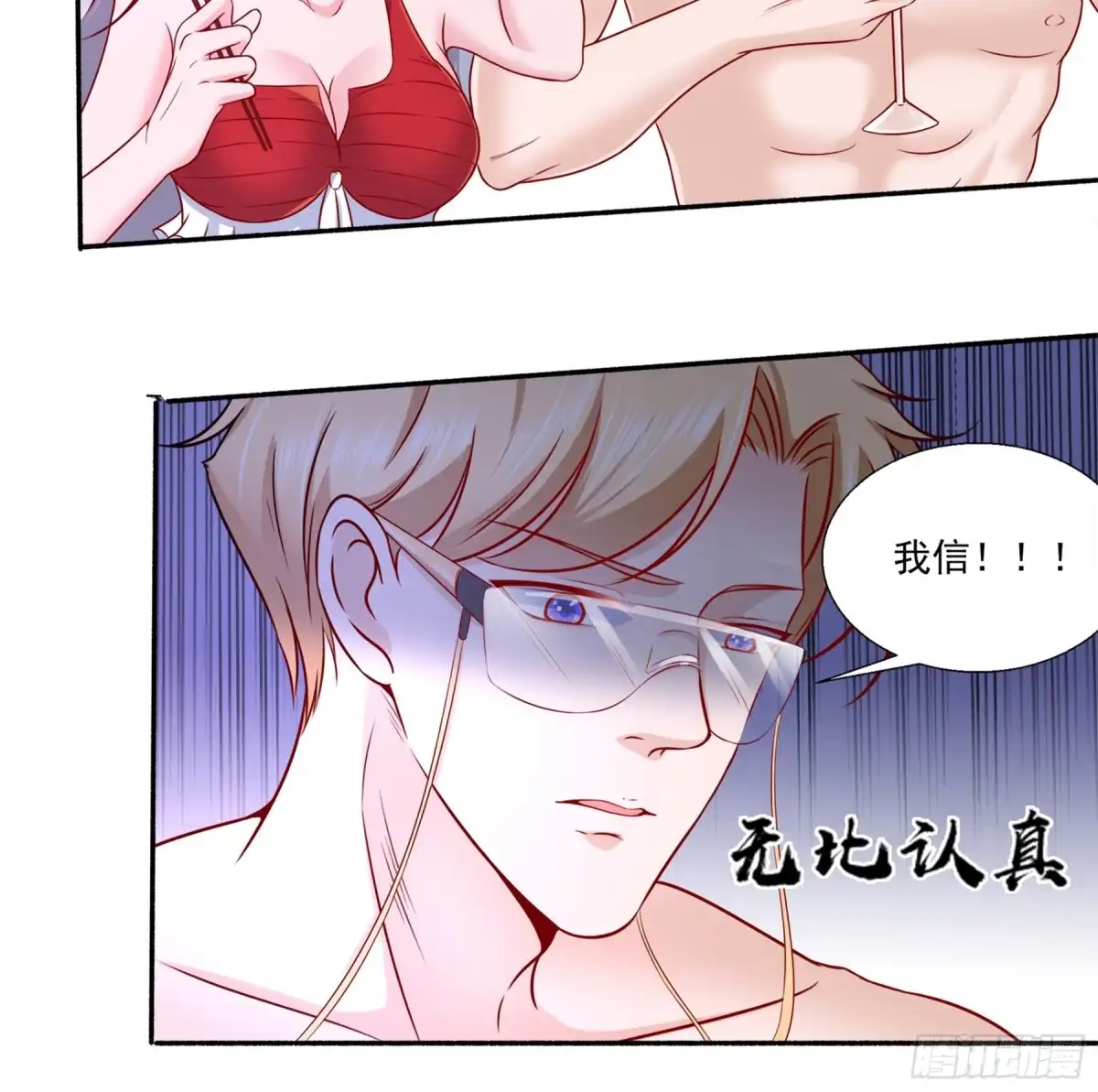 冥界少主不对劲！ 第21章.危机降临为时已晚 第4页