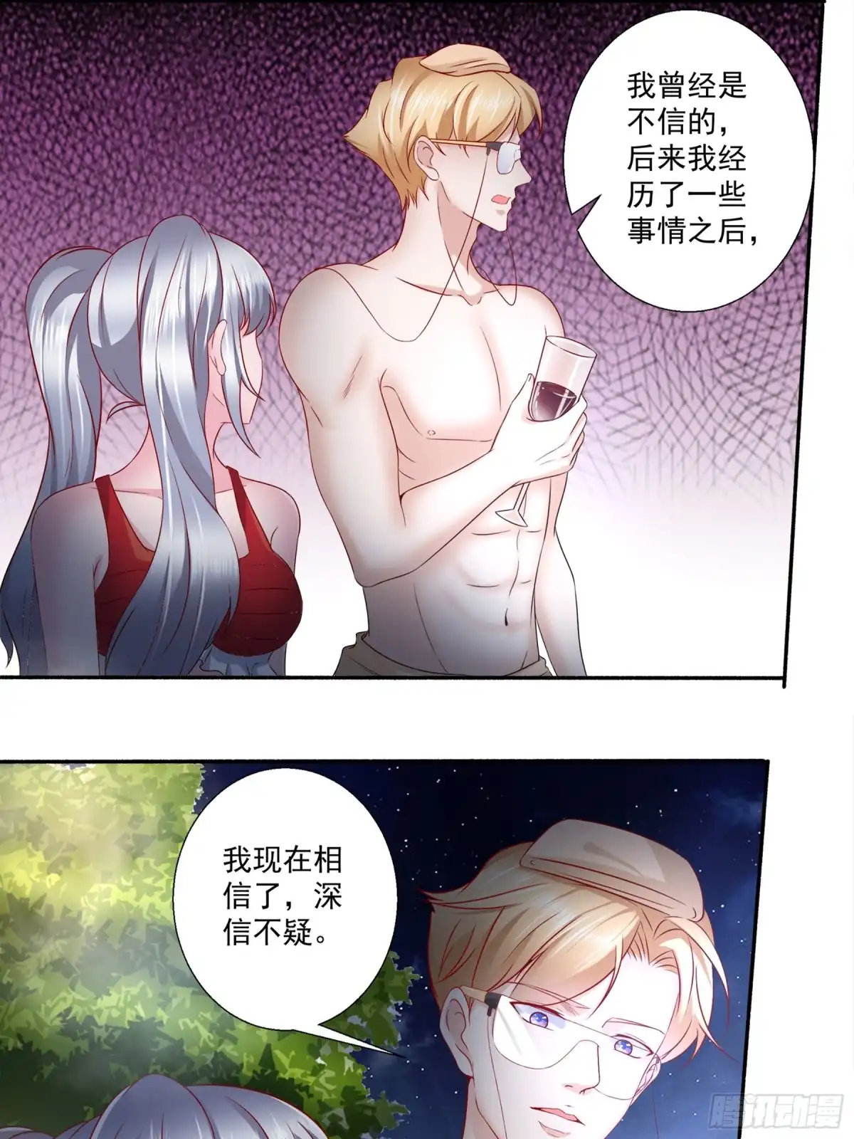 冥界少主不对劲！ 第21章.危机降临为时已晚 第5页