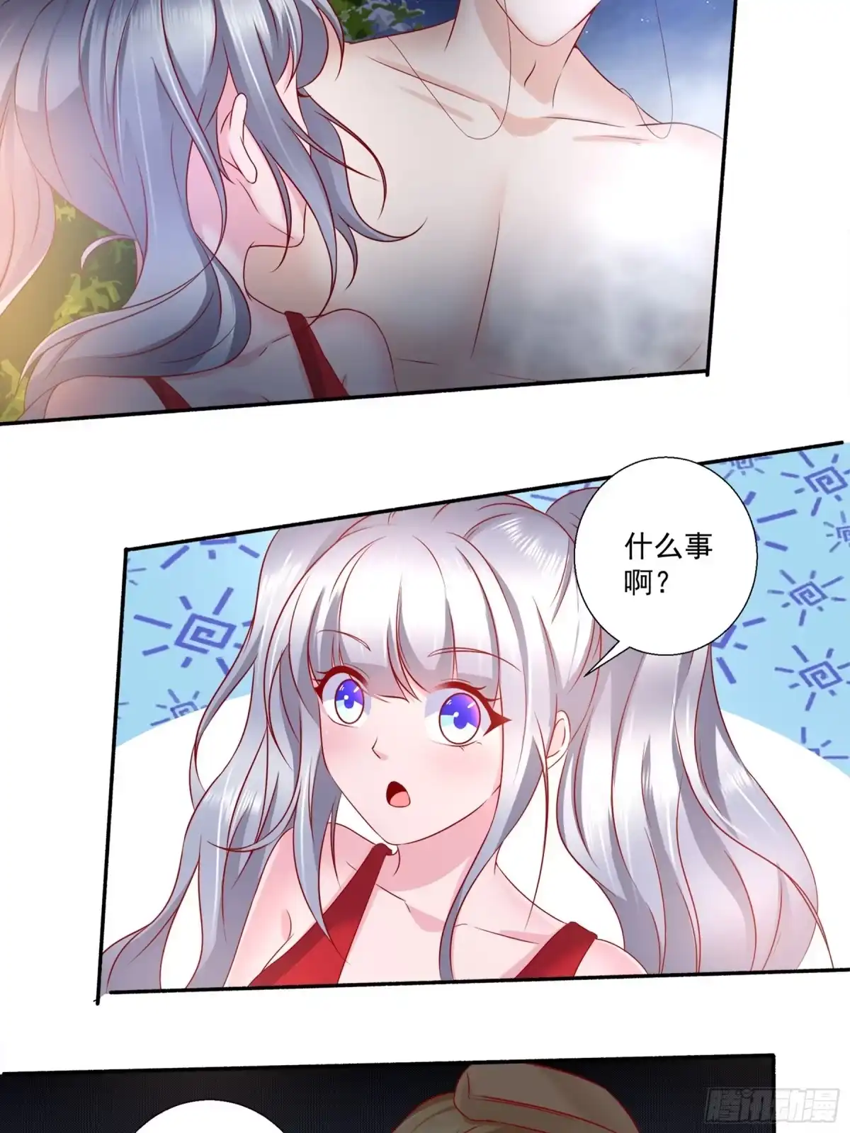 冥界少主不对劲！ 第21章.危机降临为时已晚 第6页