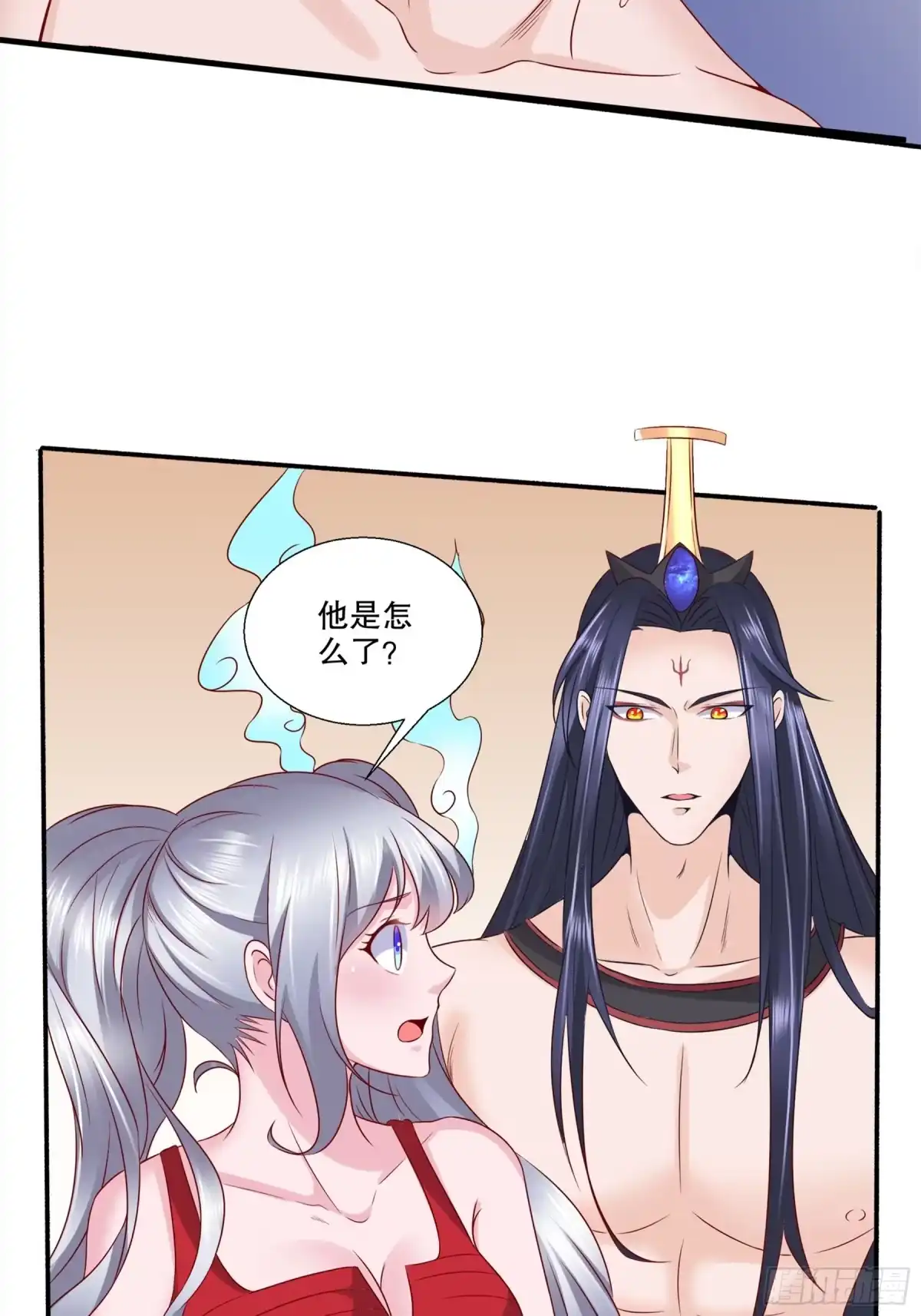 冥界少主不对劲！ 第22章 第10页