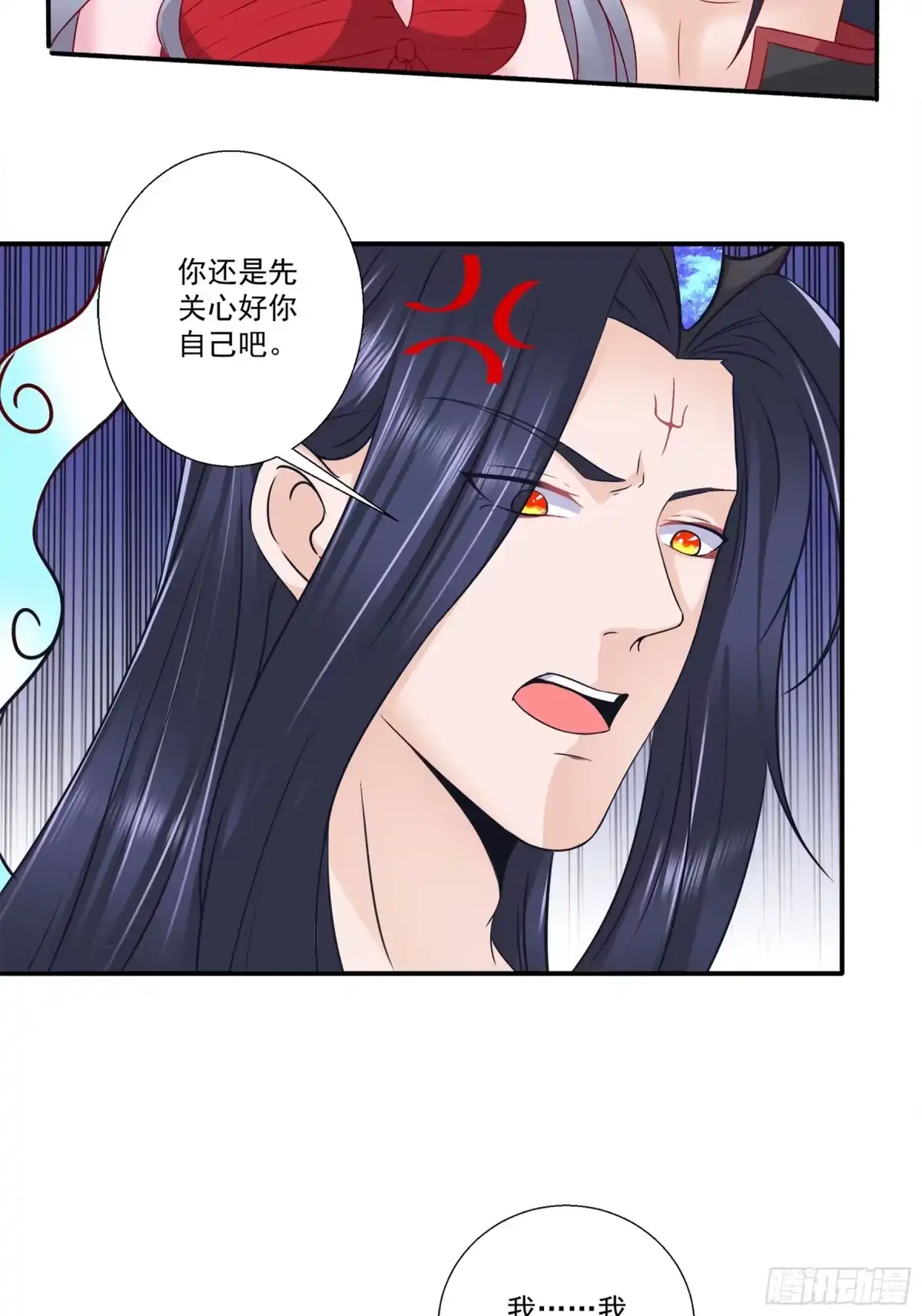 冥界少主不对劲！ 第22章 第11页