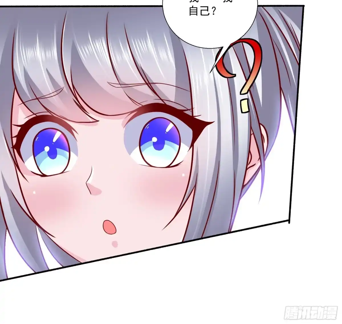 冥界少主不对劲！ 第22章 第12页