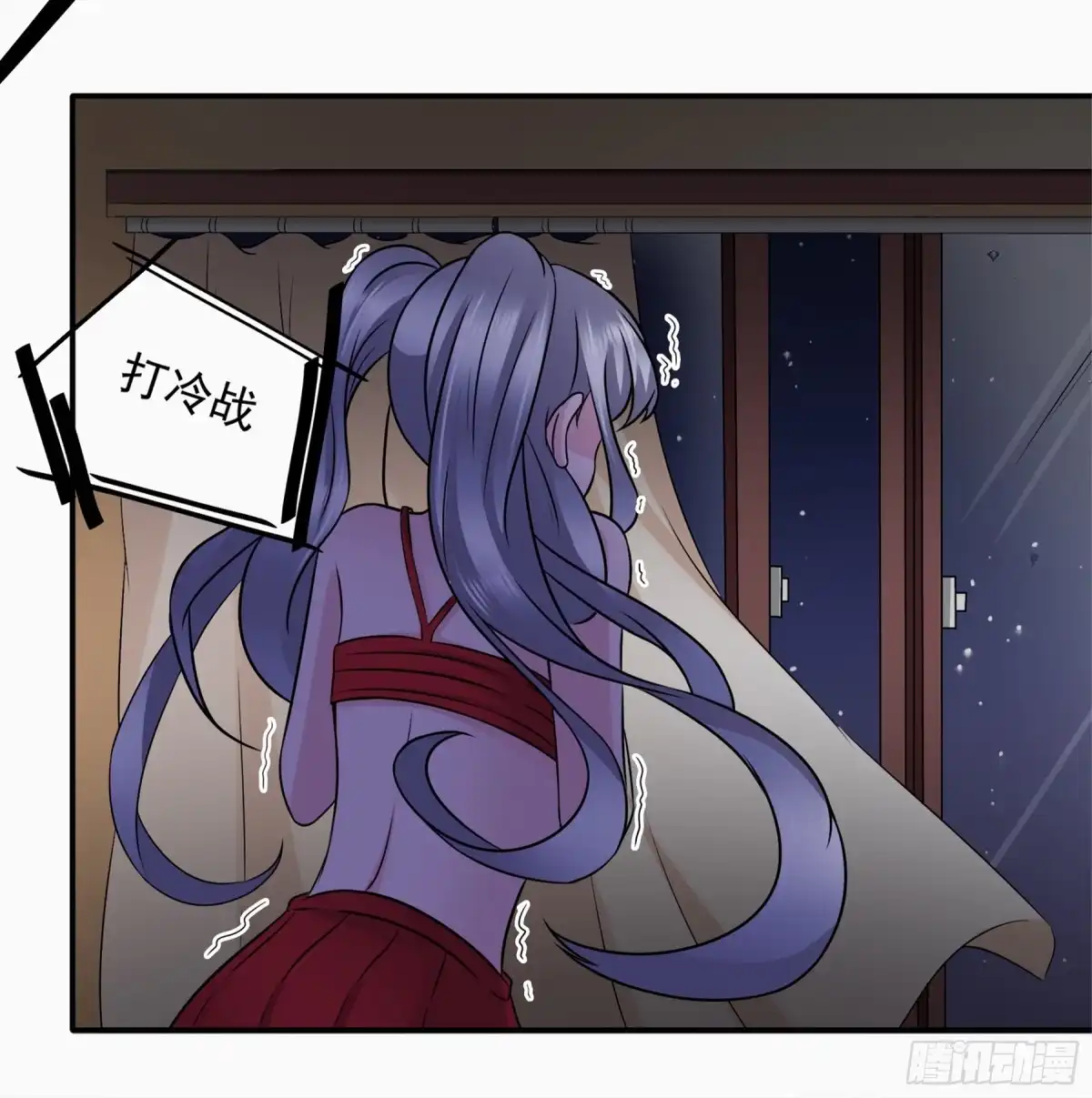 冥界少主不对劲！ 第22章 第16页