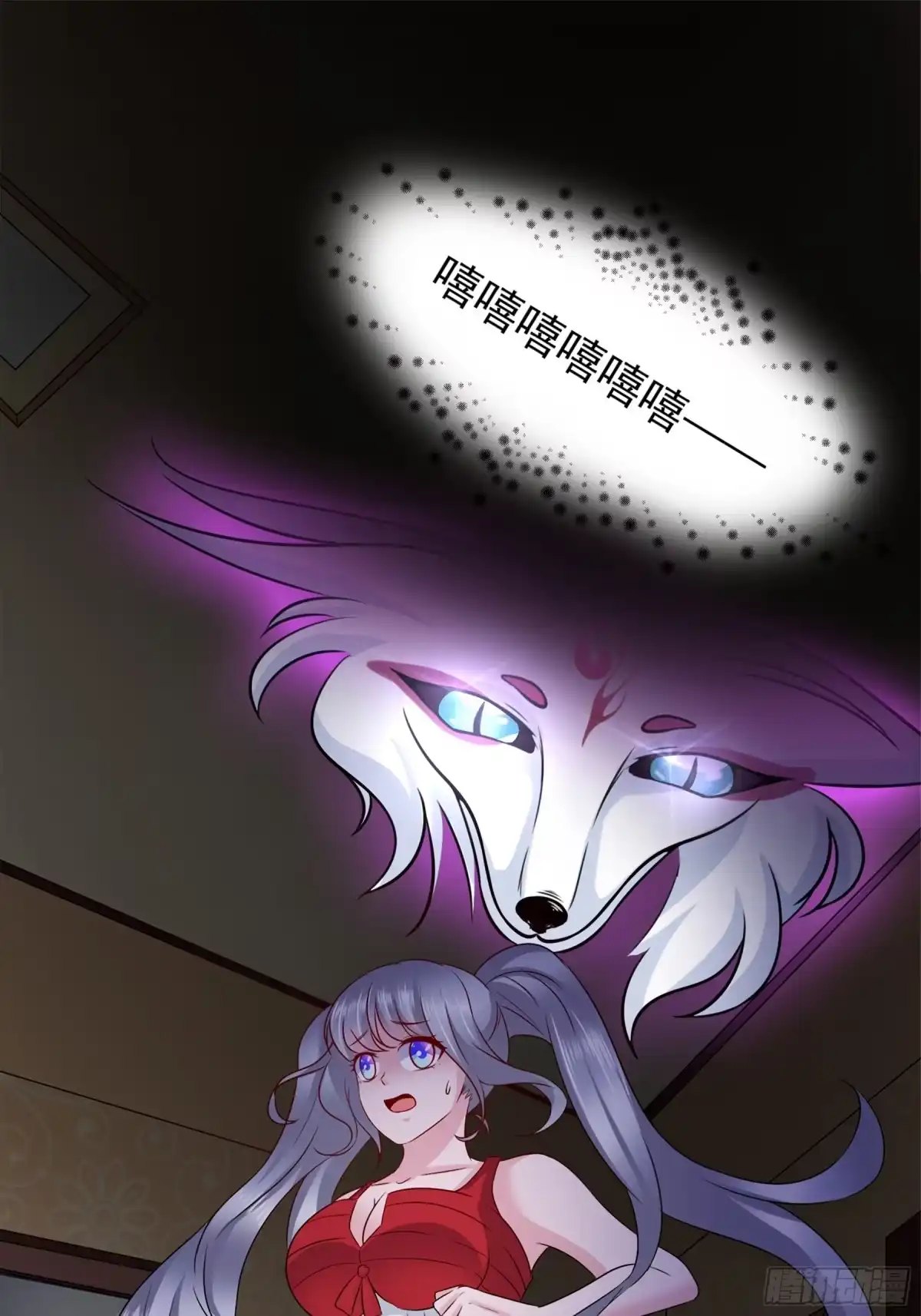 冥界少主不对劲！ 第22章 第17页