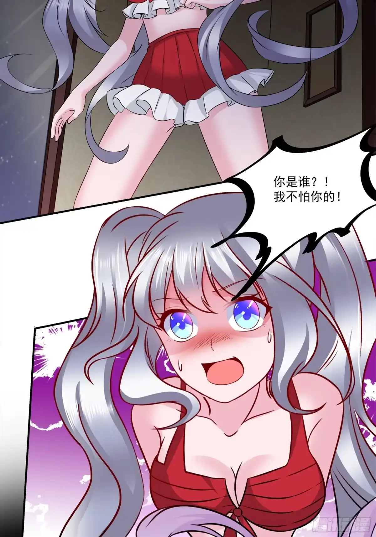 冥界少主不对劲！ 第22章 第18页