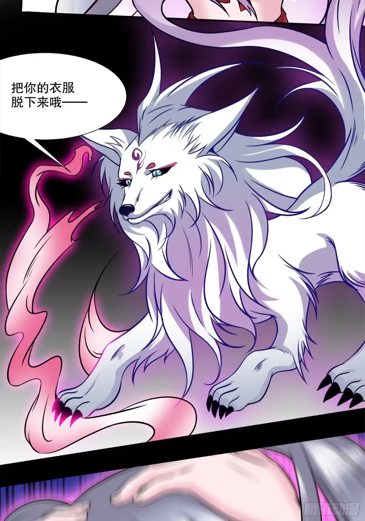 冥界少主不对劲！ 第22章 第19页