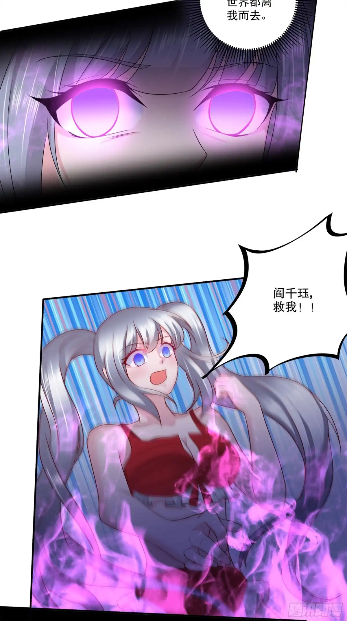 冥界少主不对劲！ 第22章 第22页