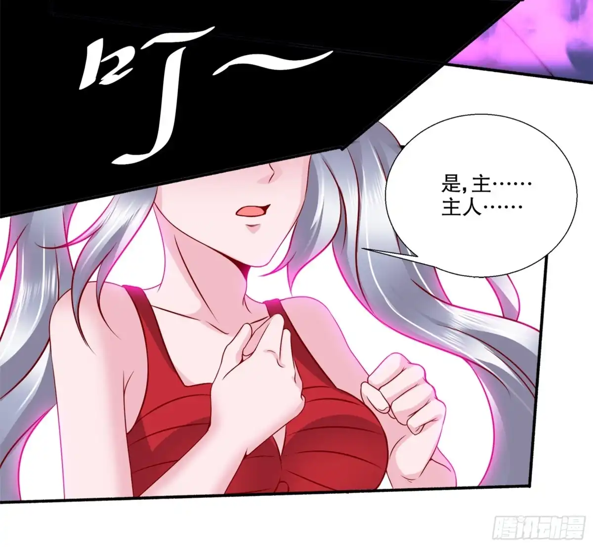 冥界少主不对劲！ 第22章 第23页