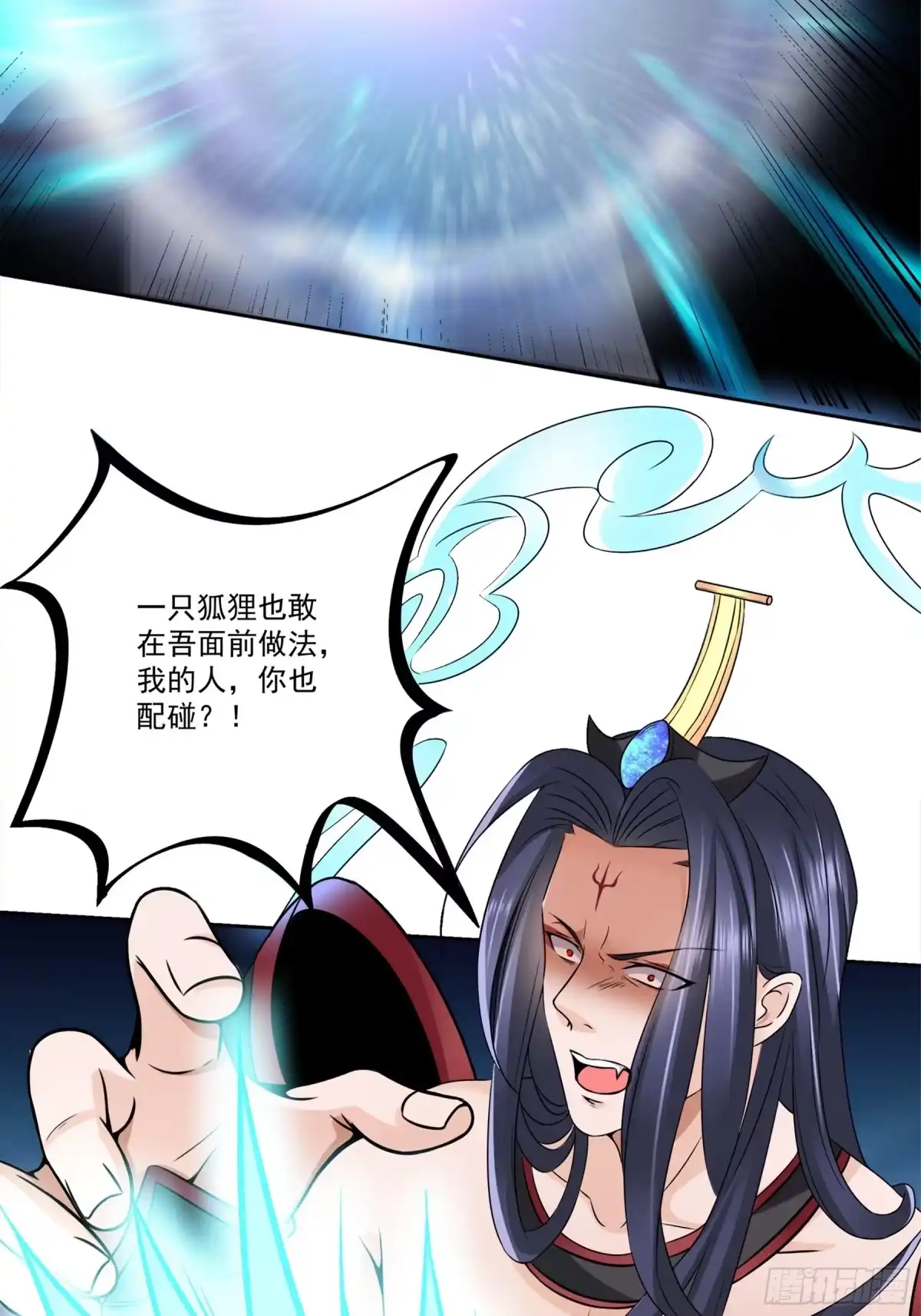 冥界少主不对劲！ 第22章 第25页