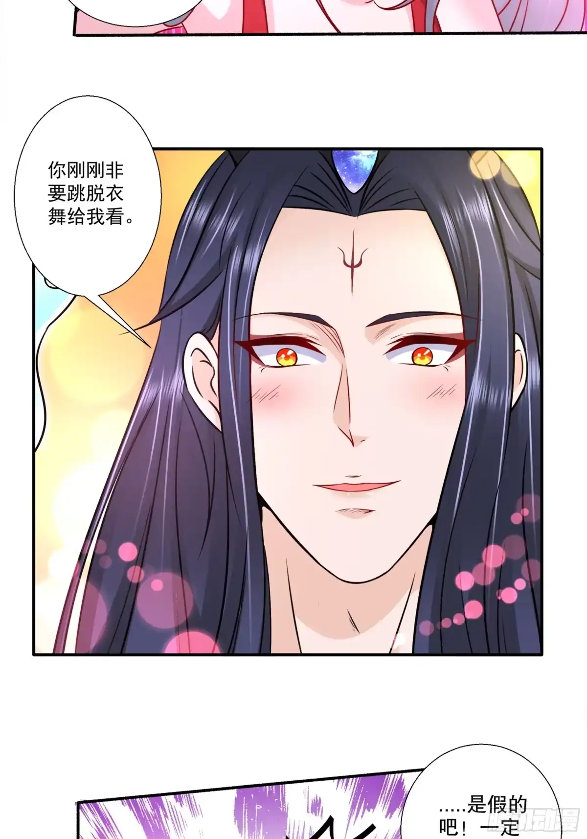 冥界少主不对劲！ 第22章 第29页