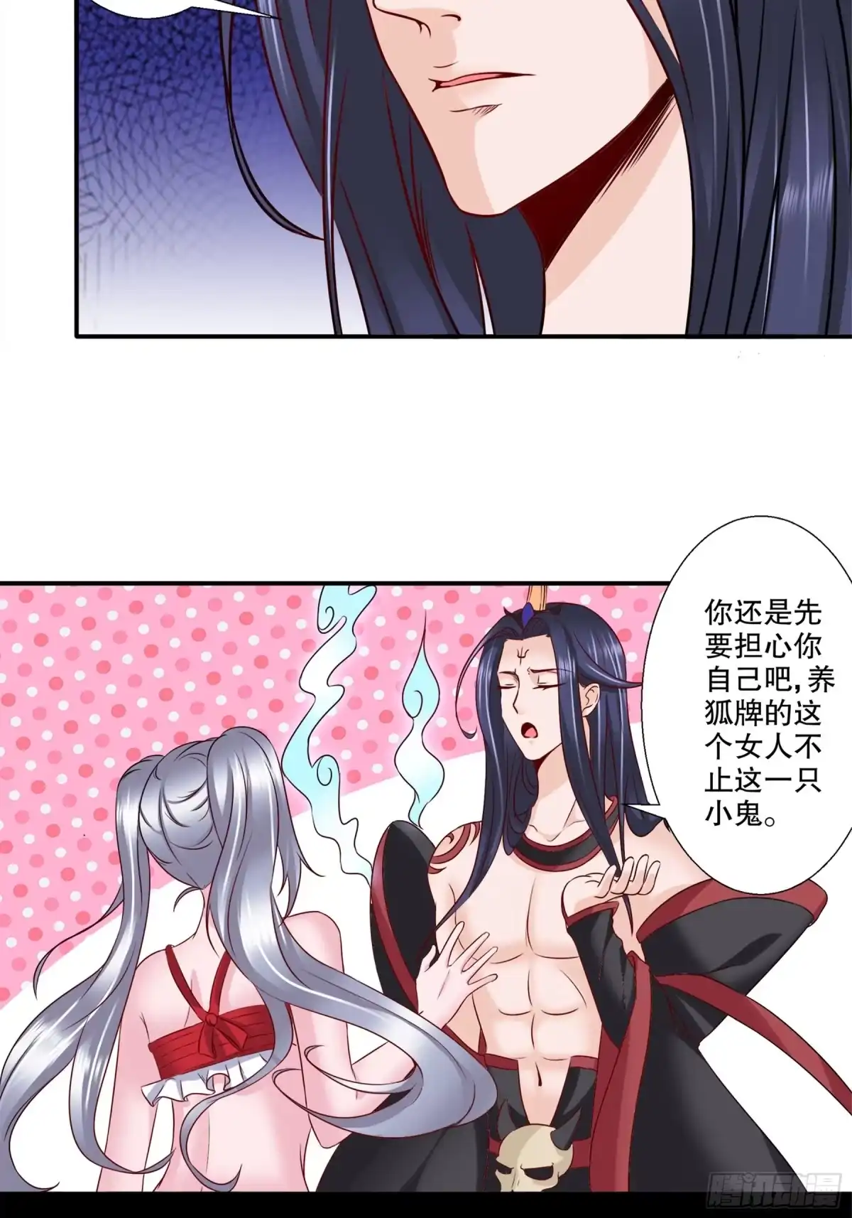 冥界少主不对劲！ 第22章 第33页
