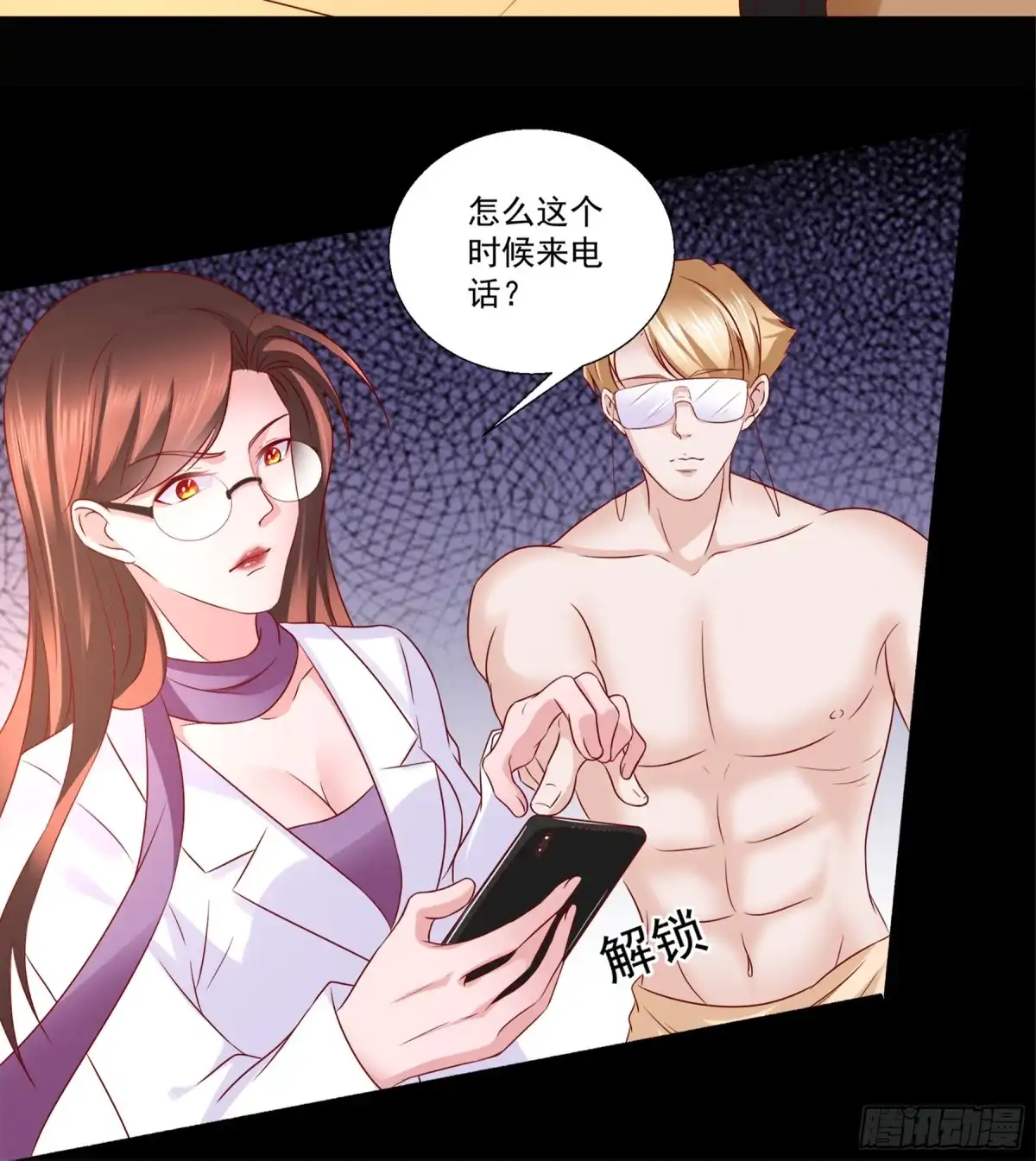 冥界少主不对劲！ 第22章 第4页
