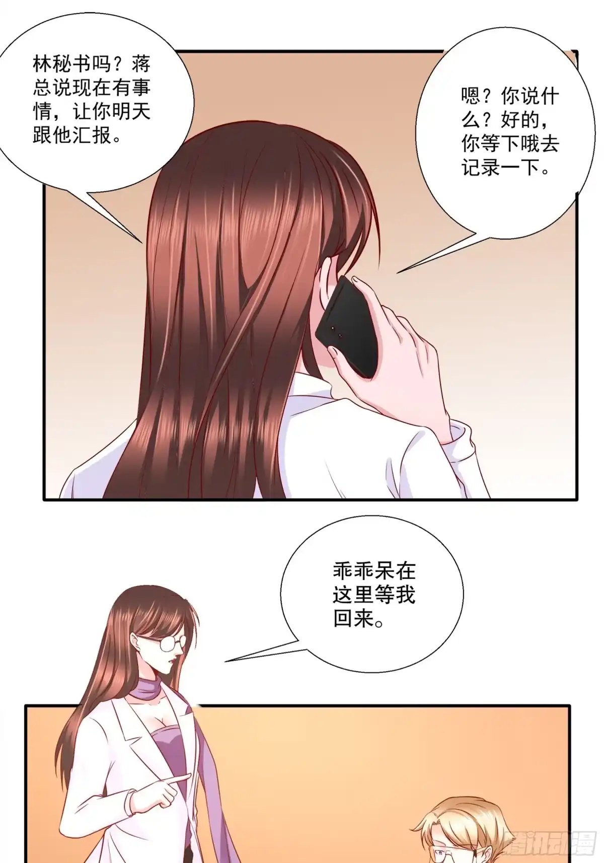 冥界少主不对劲！ 第22章 第5页