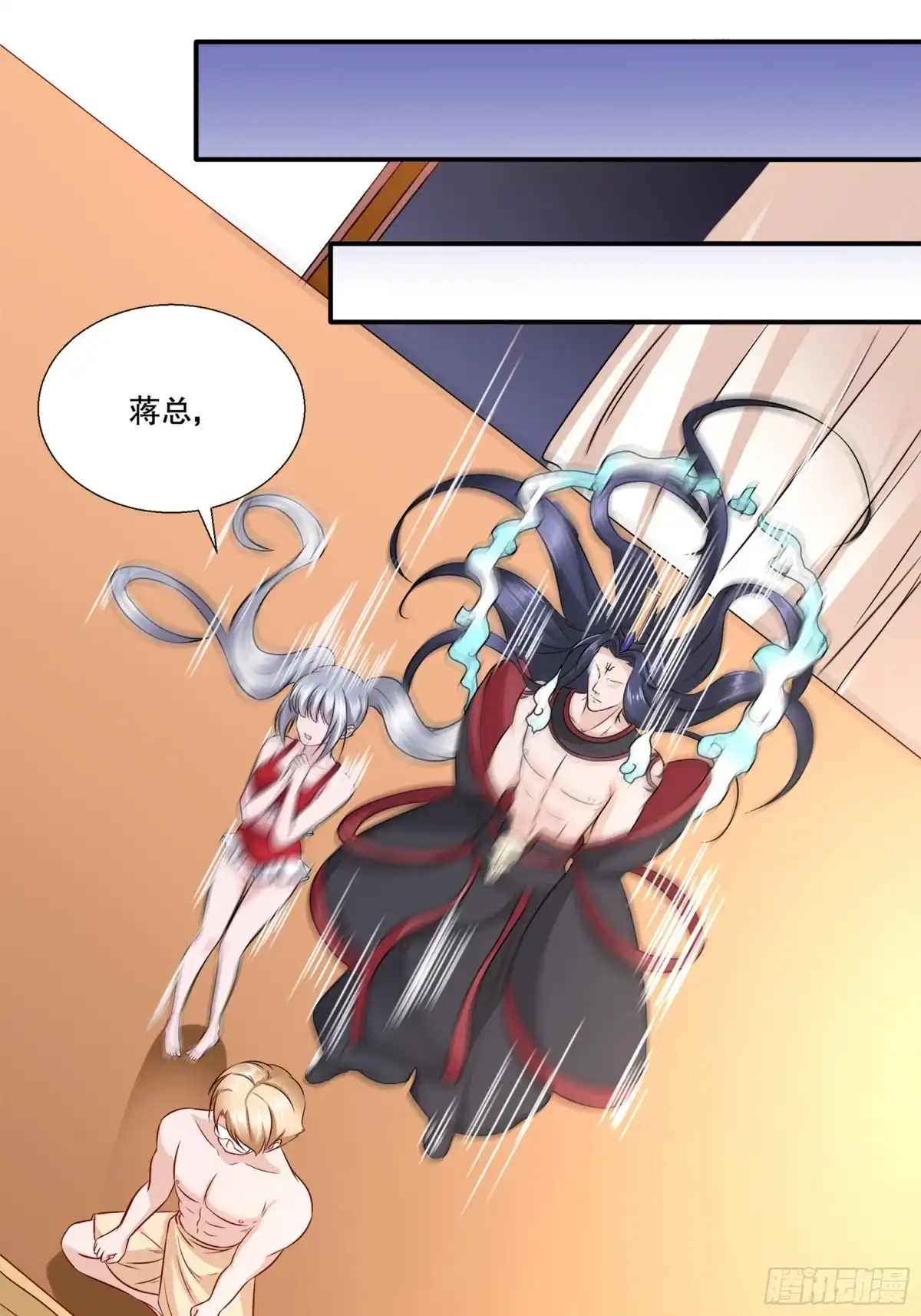 冥界少主不对劲！ 第22章 第7页