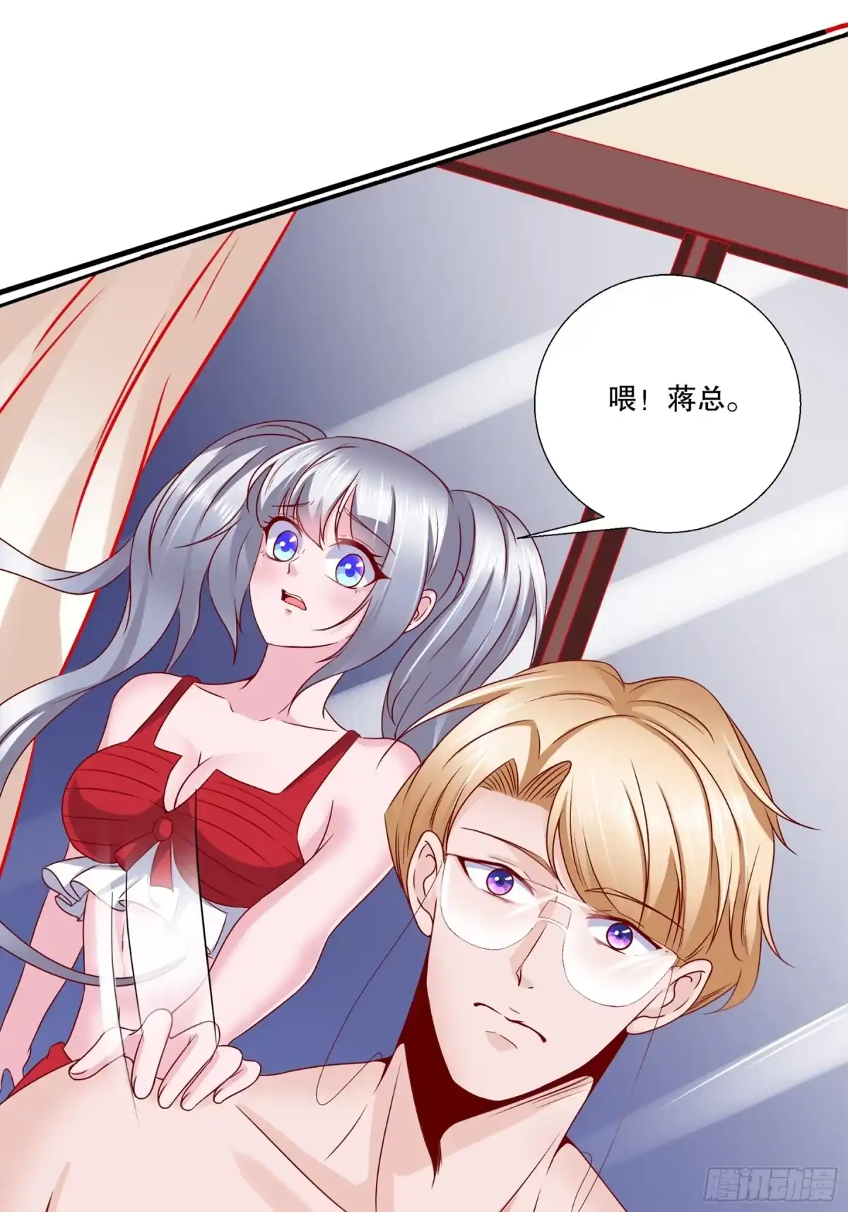 冥界少主不对劲！ 第22章 第9页