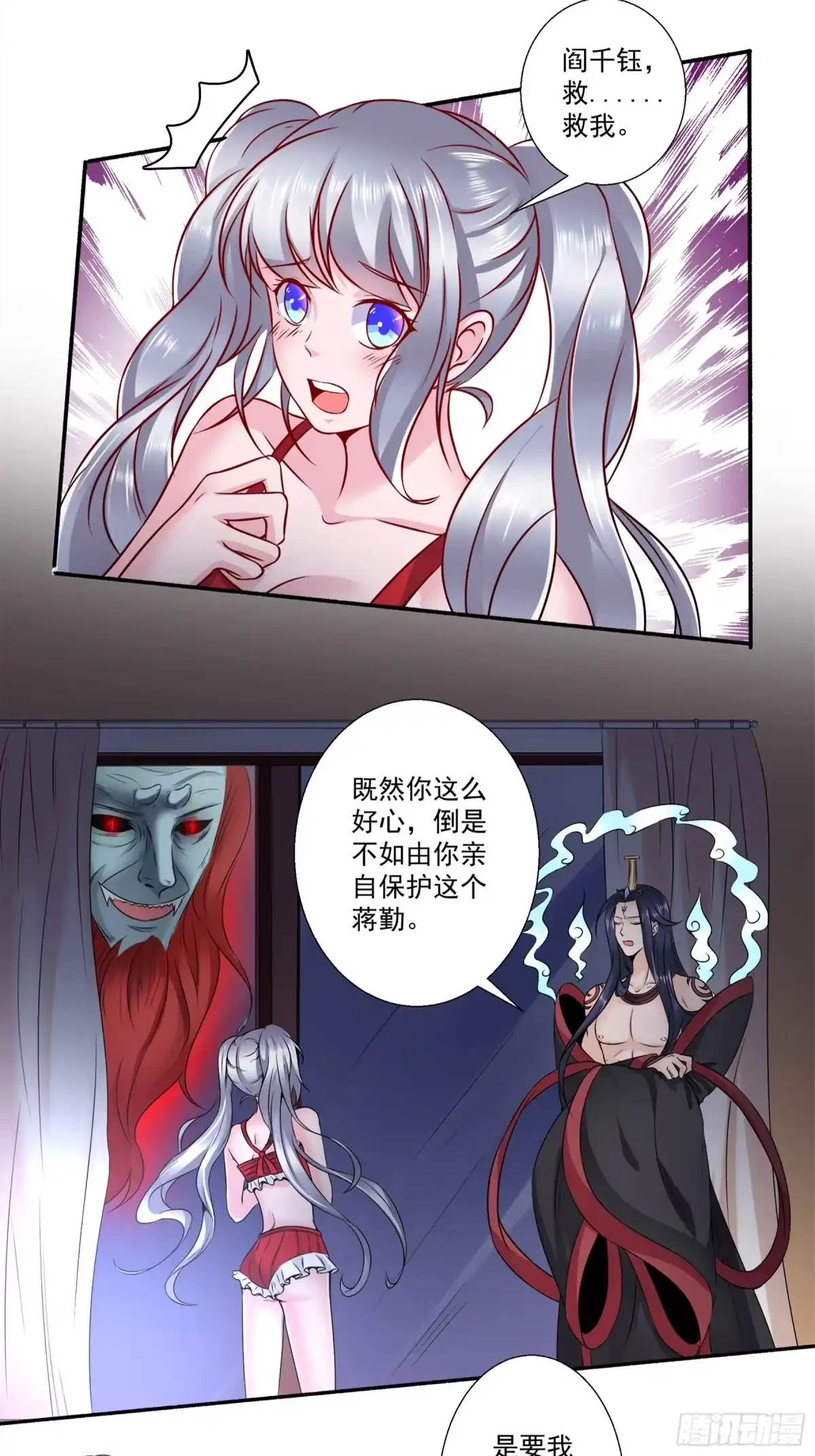 冥界少主不对劲！ 第23章.终有一日为我沦陷 第1页