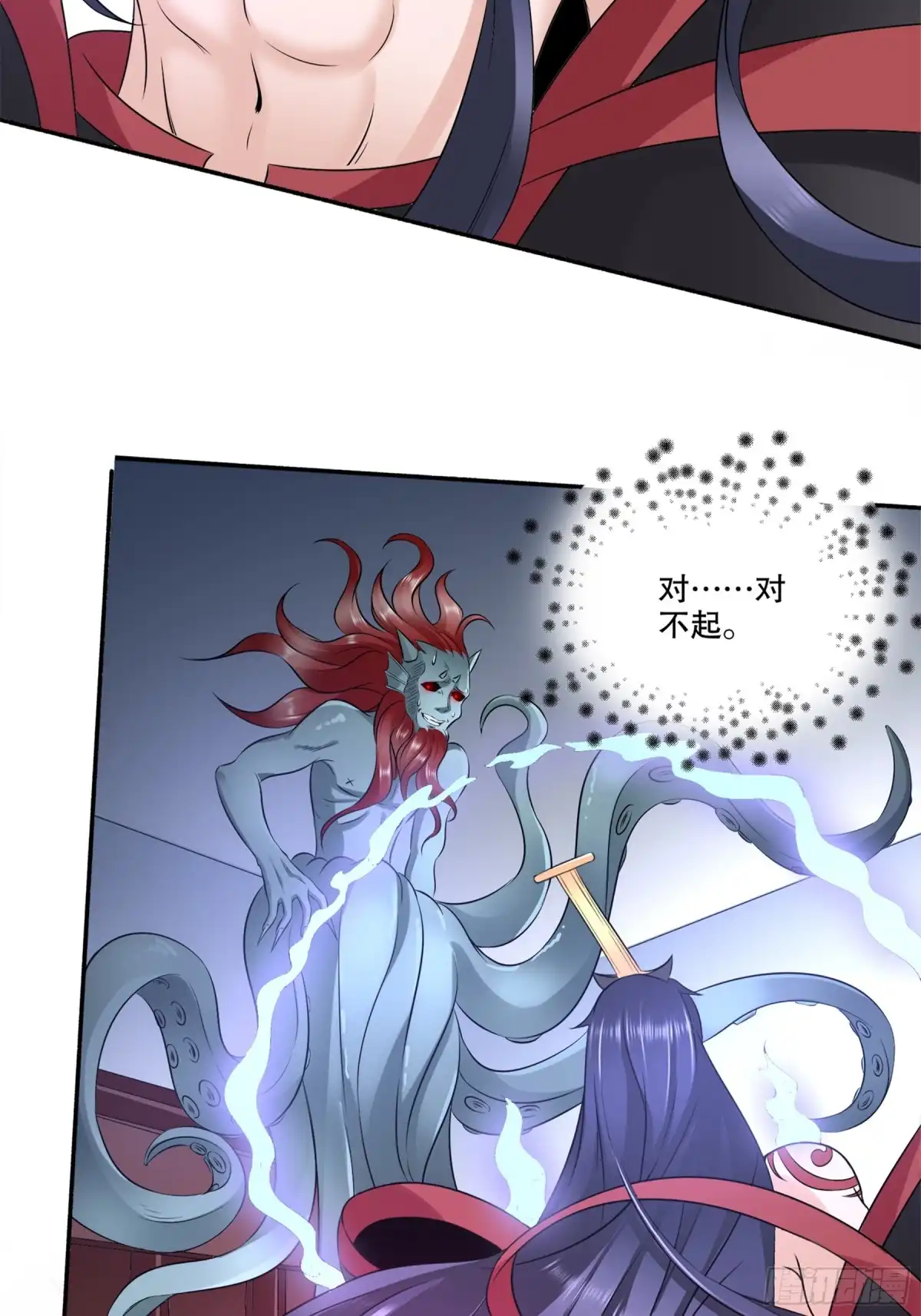 冥界少主不对劲！ 第23章.终有一日为我沦陷 第13页