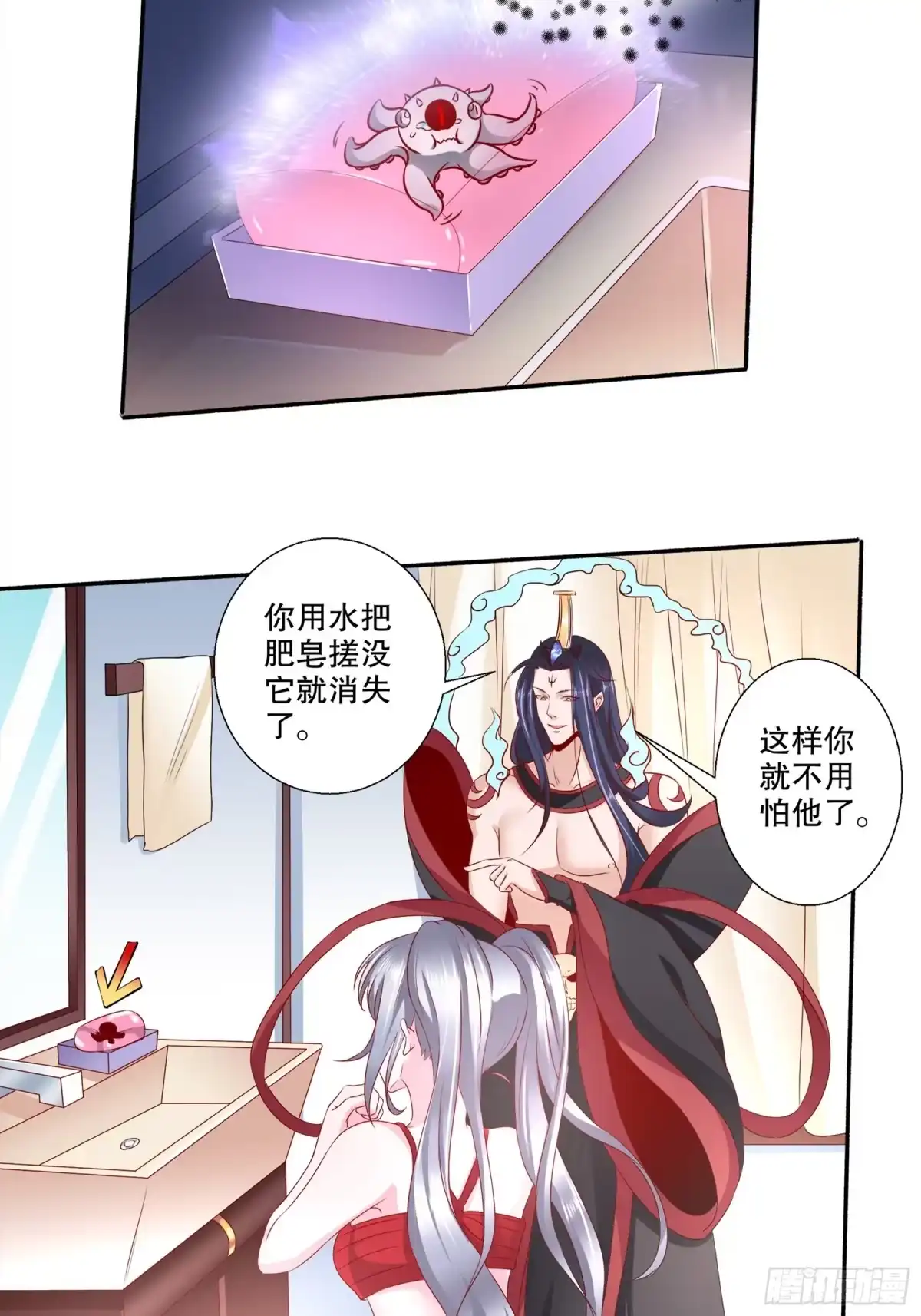冥界少主不对劲！ 第23章.终有一日为我沦陷 第16页