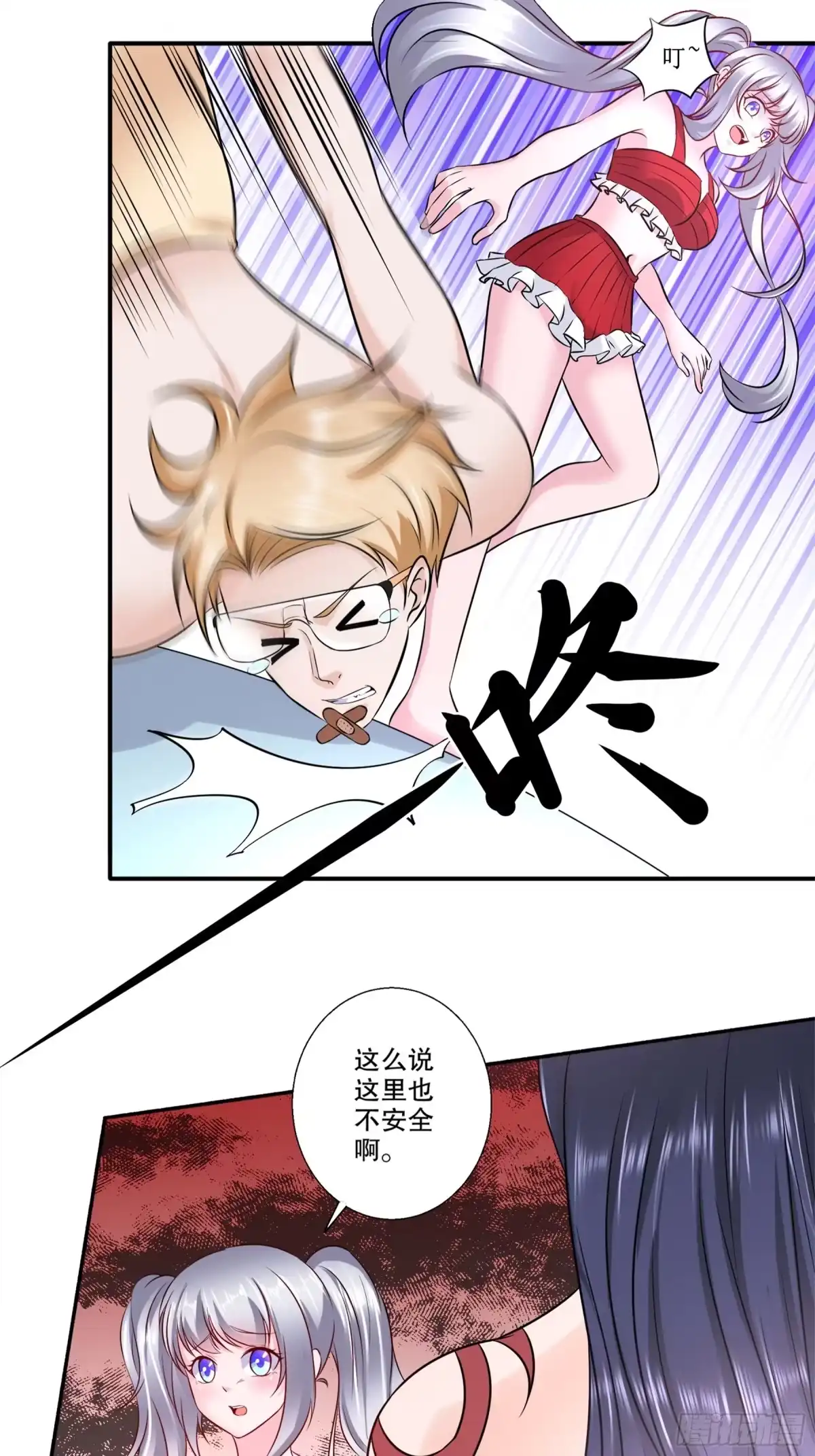 冥界少主不对劲！ 第23章.终有一日为我沦陷 第7页