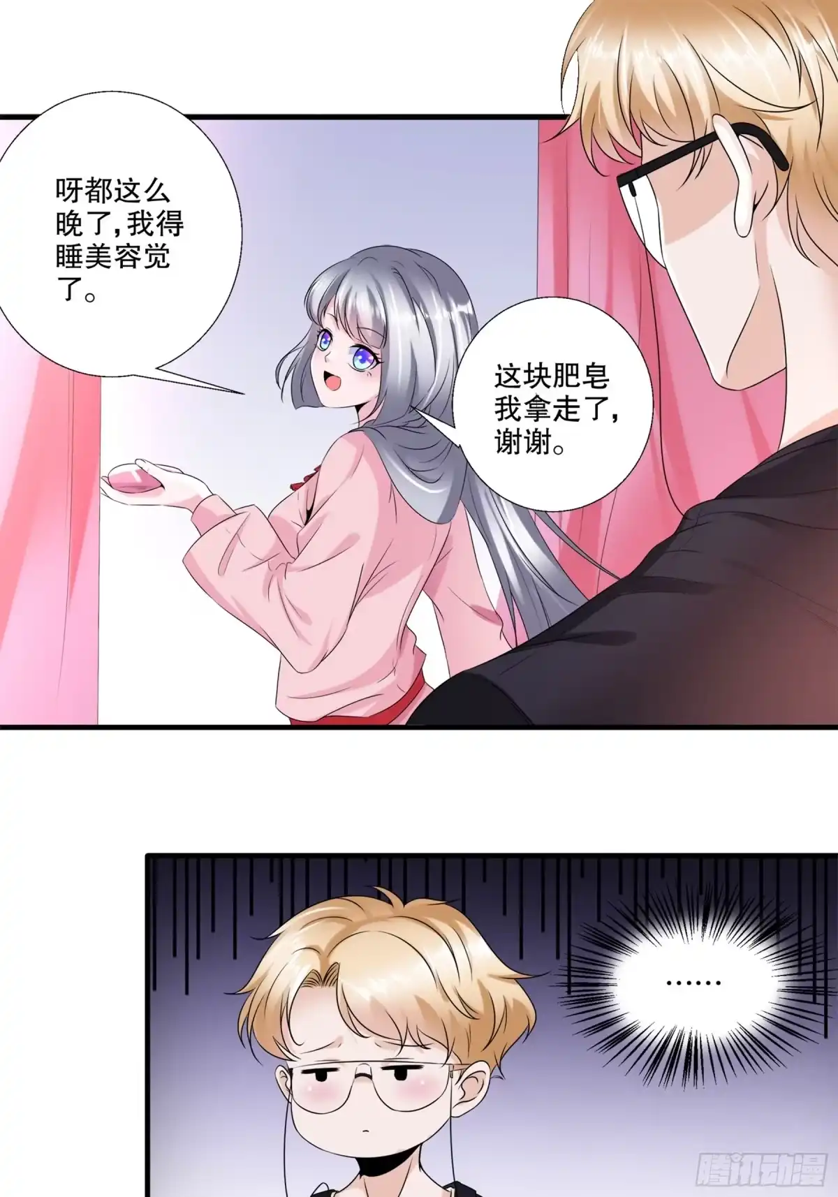 冥界少主不对劲！ 第24章.速速归还我的挚爱 第1页