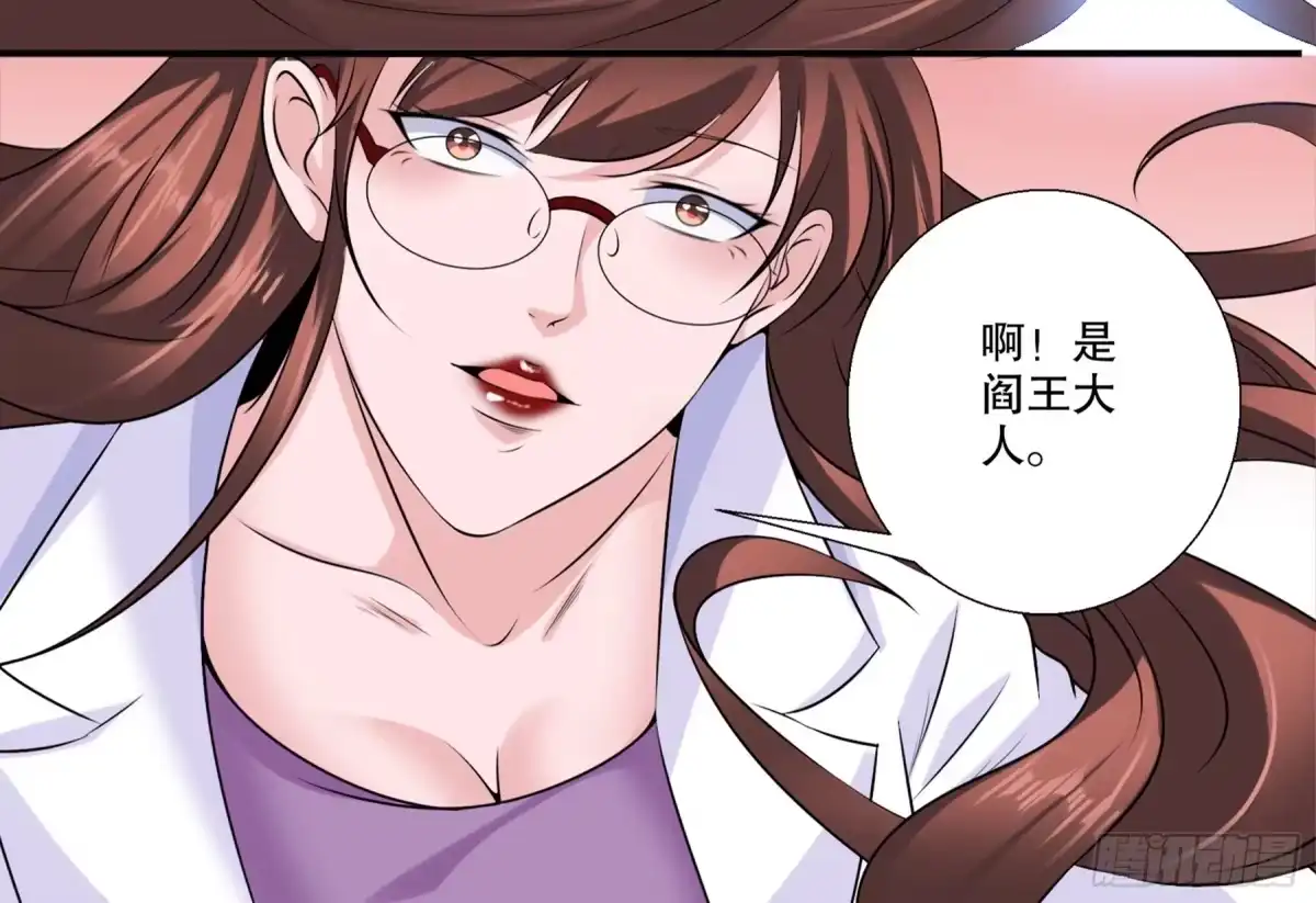 冥界少主不对劲！ 第24章.速速归还我的挚爱 第17页