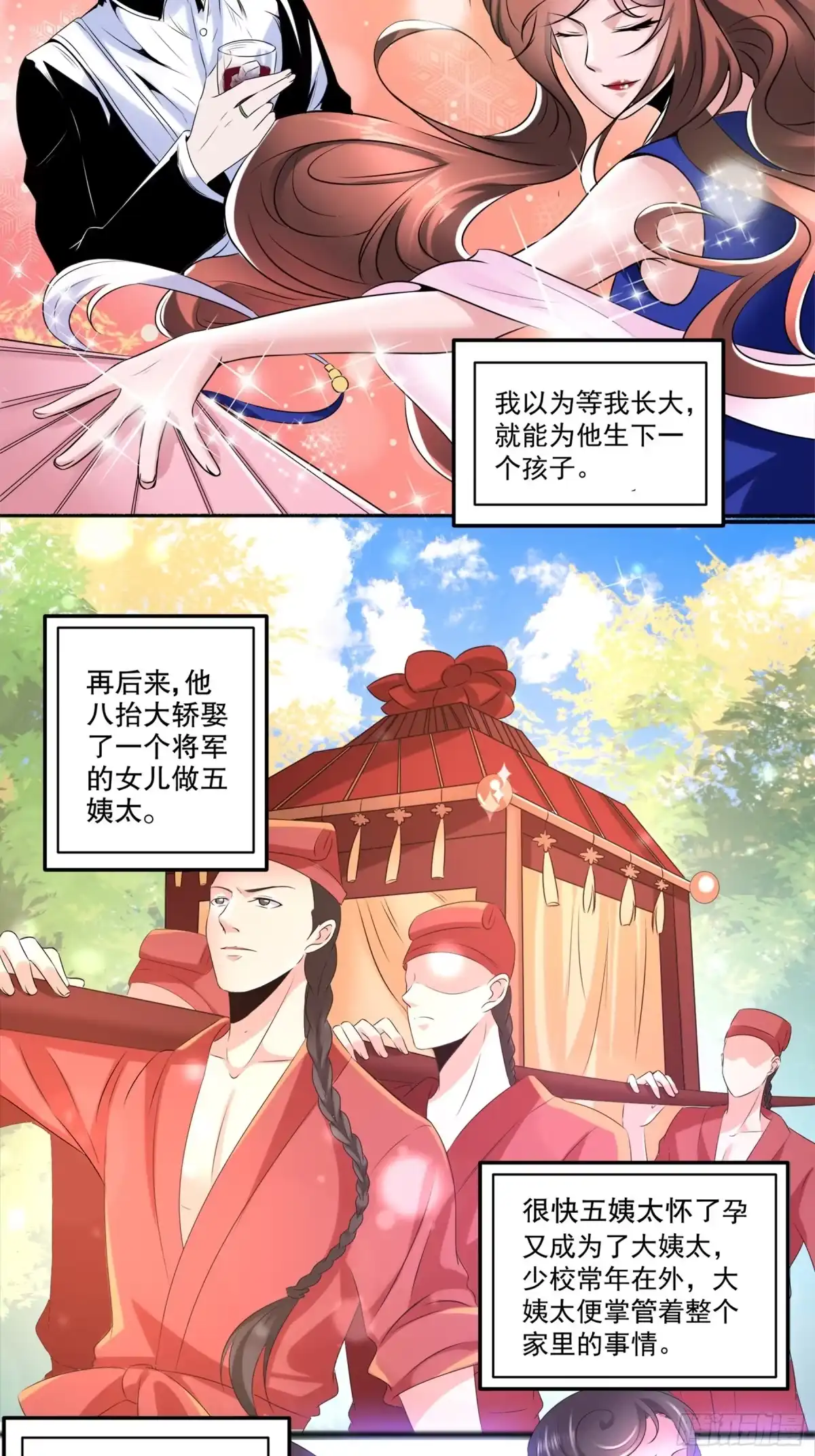 冥界少主不对劲！ 第24章.速速归还我的挚爱 第22页