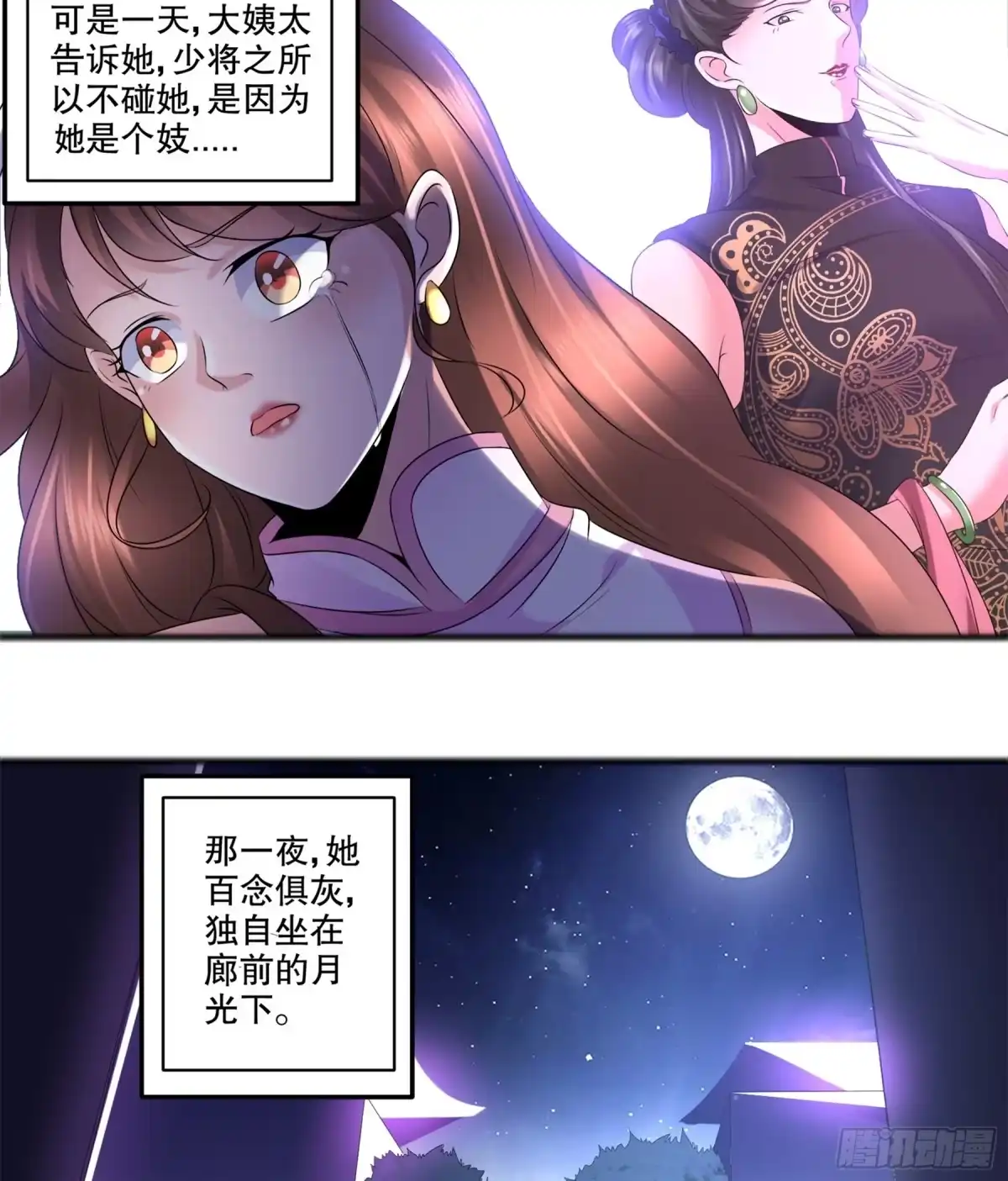 冥界少主不对劲！ 第24章.速速归还我的挚爱 第23页