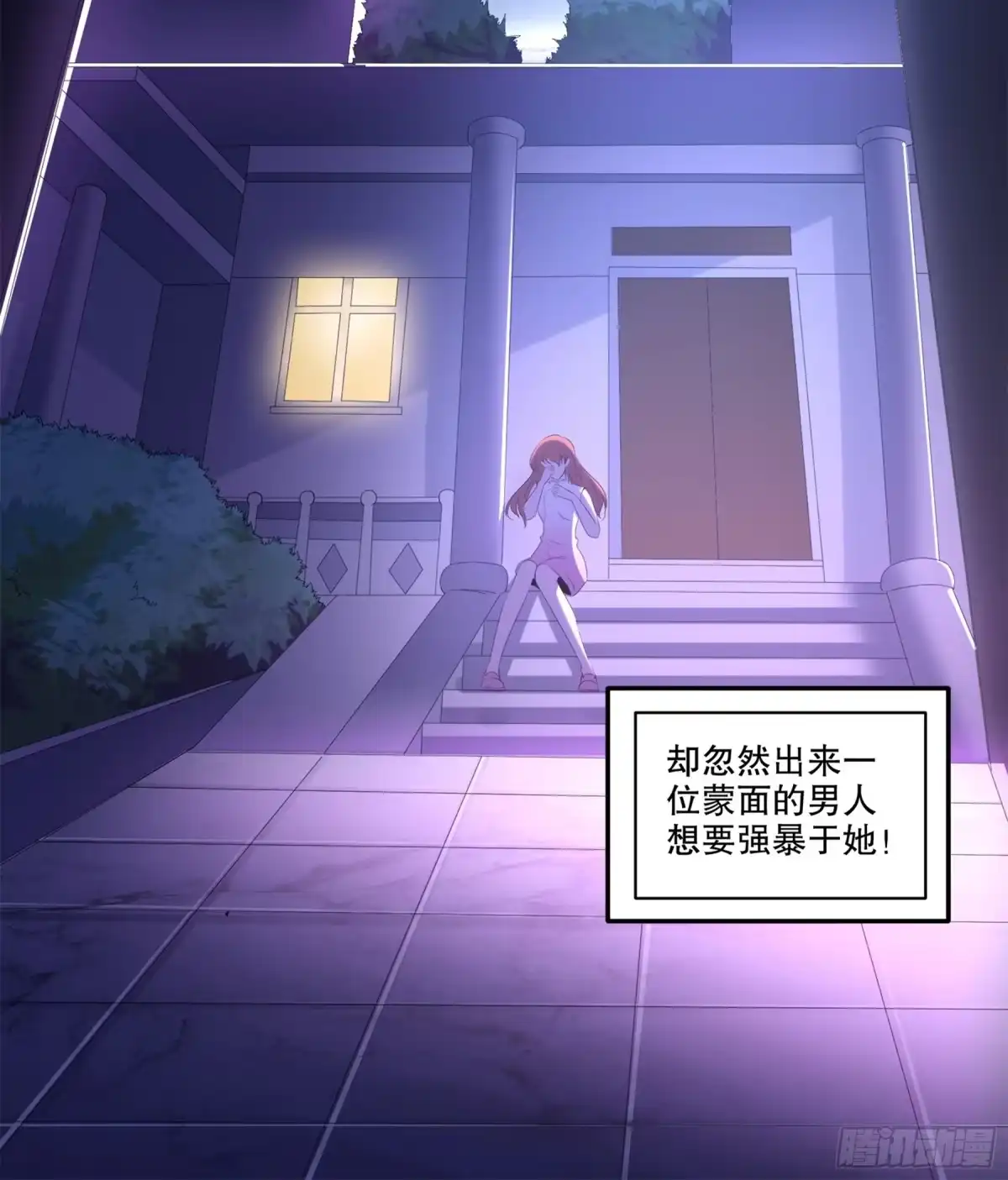 冥界少主不对劲！ 第24章.速速归还我的挚爱 第24页