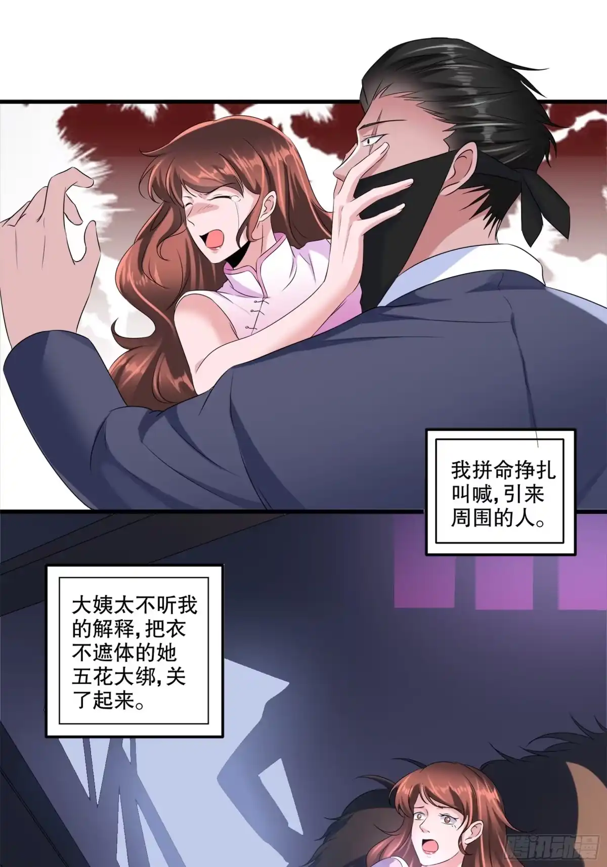 冥界少主不对劲！ 第24章.速速归还我的挚爱 第25页