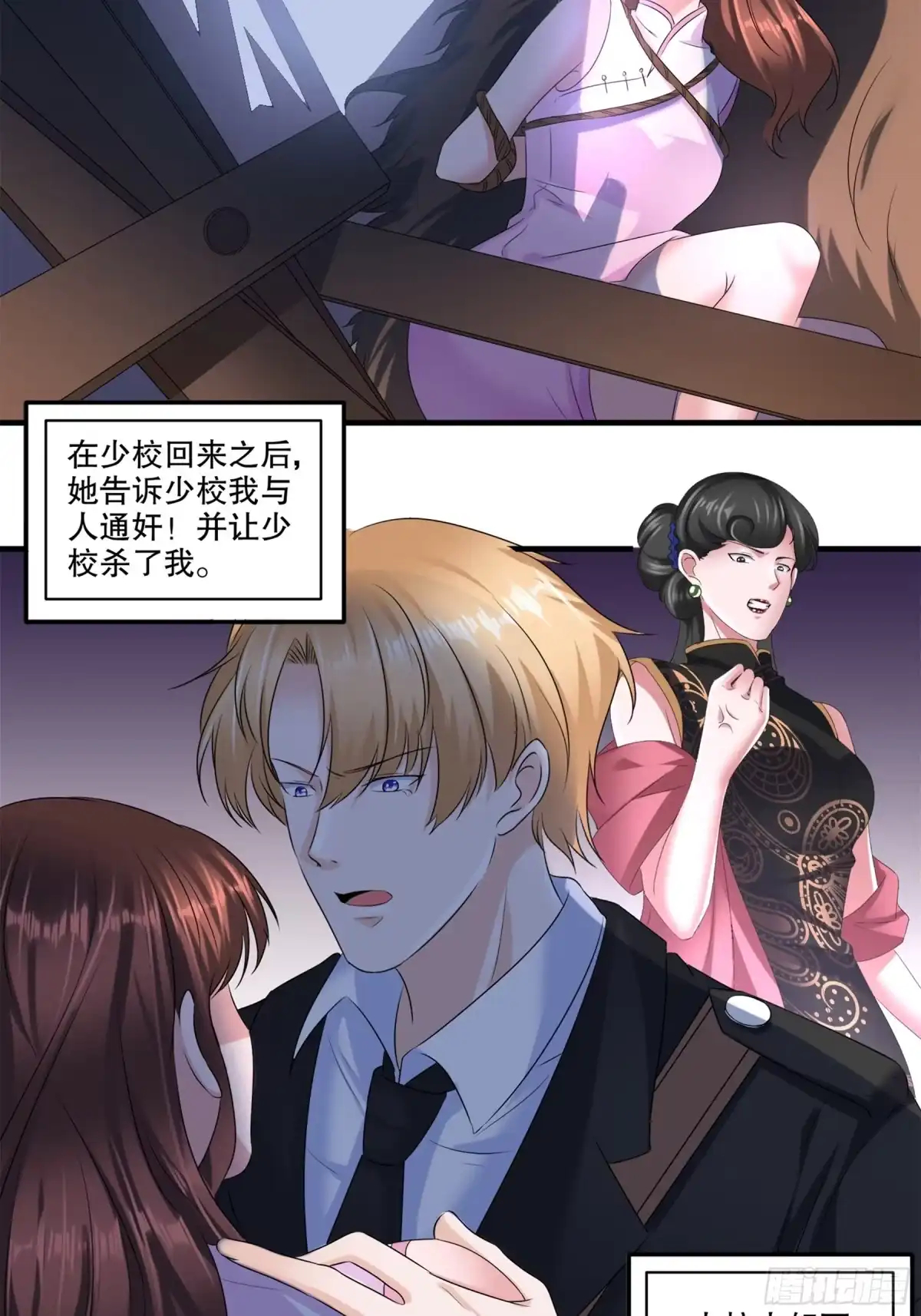 冥界少主不对劲！ 第24章.速速归还我的挚爱 第26页