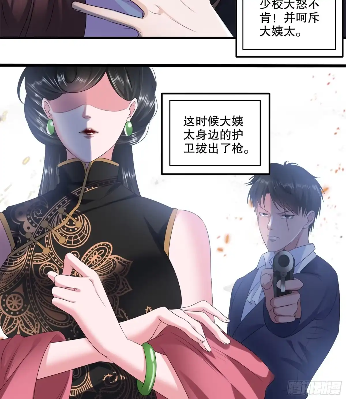 冥界少主不对劲！ 第24章.速速归还我的挚爱 第27页