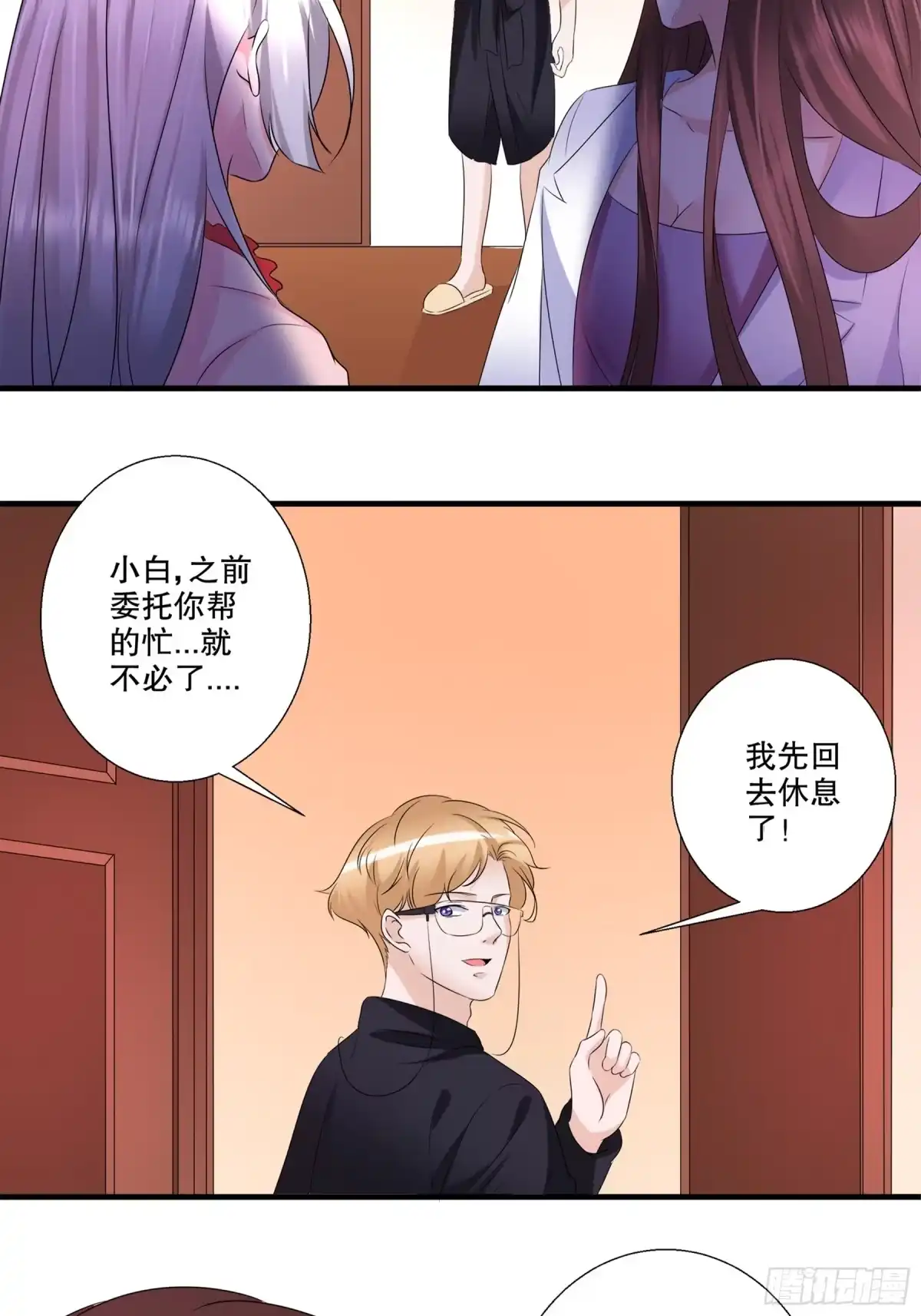 冥界少主不对劲！ 第24章.速速归还我的挚爱 第34页