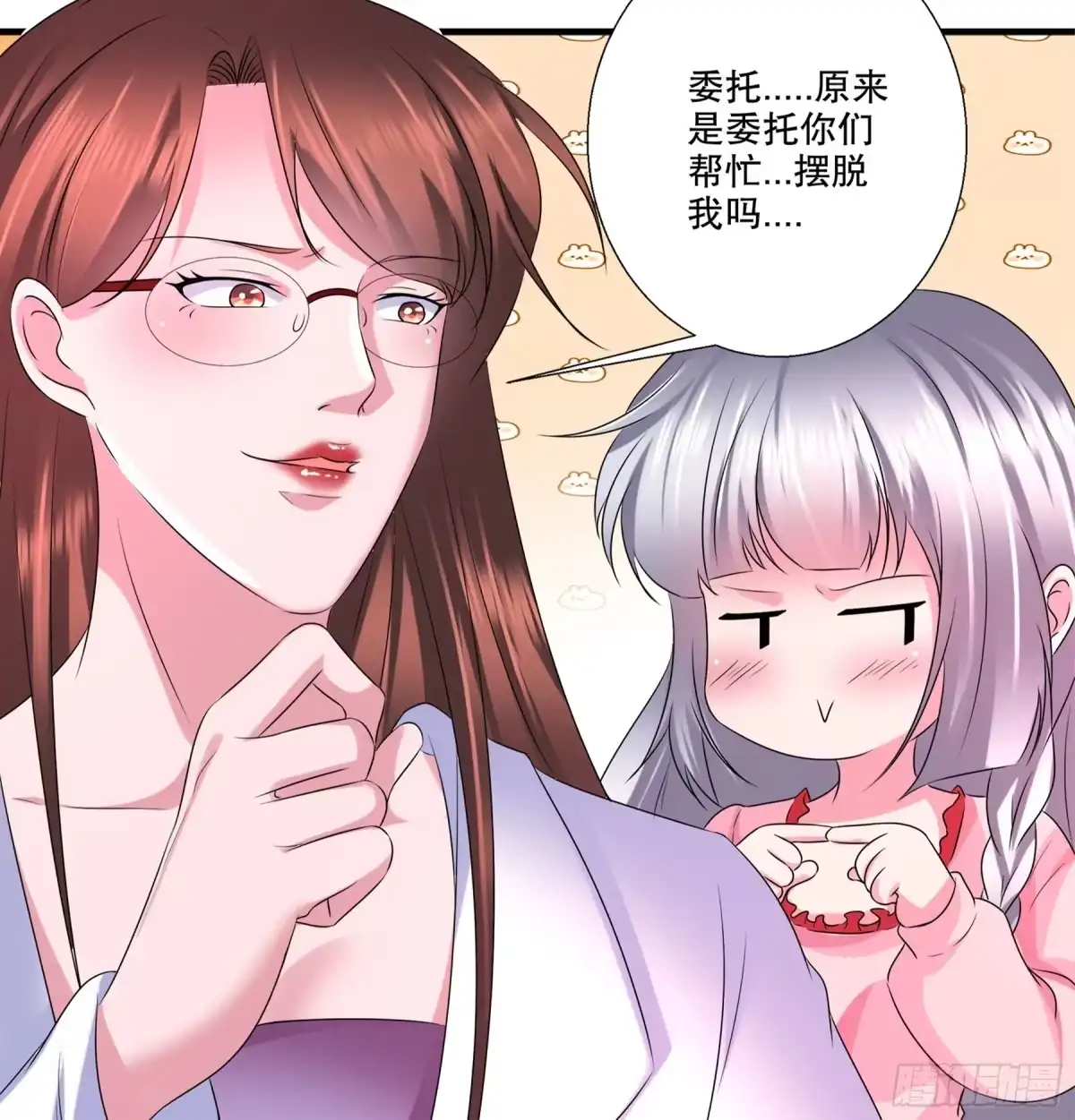 冥界少主不对劲！ 第24章.速速归还我的挚爱 第35页