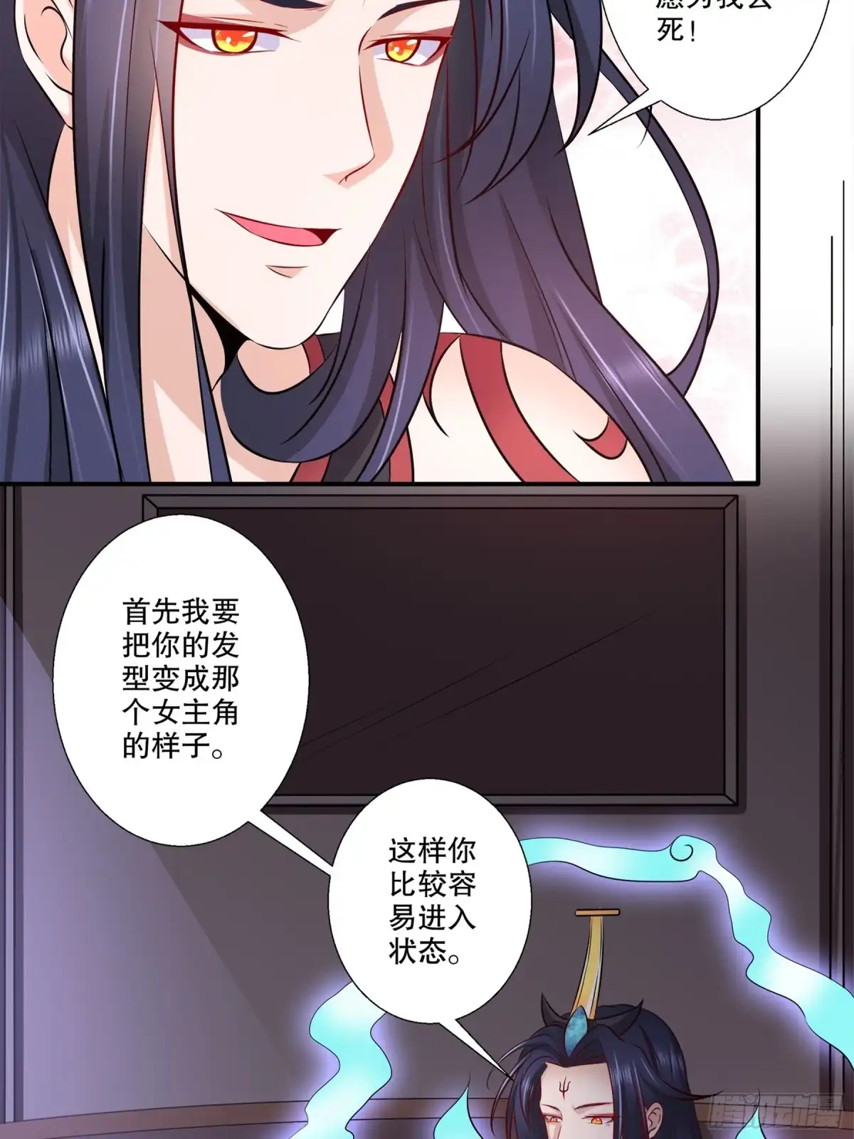 冥界少主不对劲！ 第25章.反差萌变身小奶狗 第10页