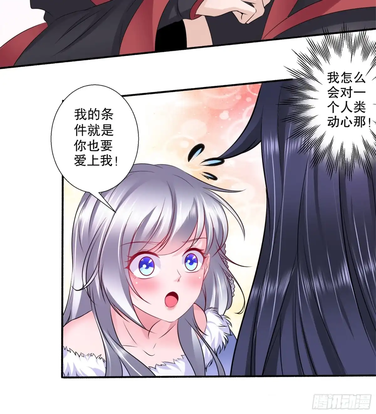 冥界少主不对劲！ 第25章.反差萌变身小奶狗 第15页