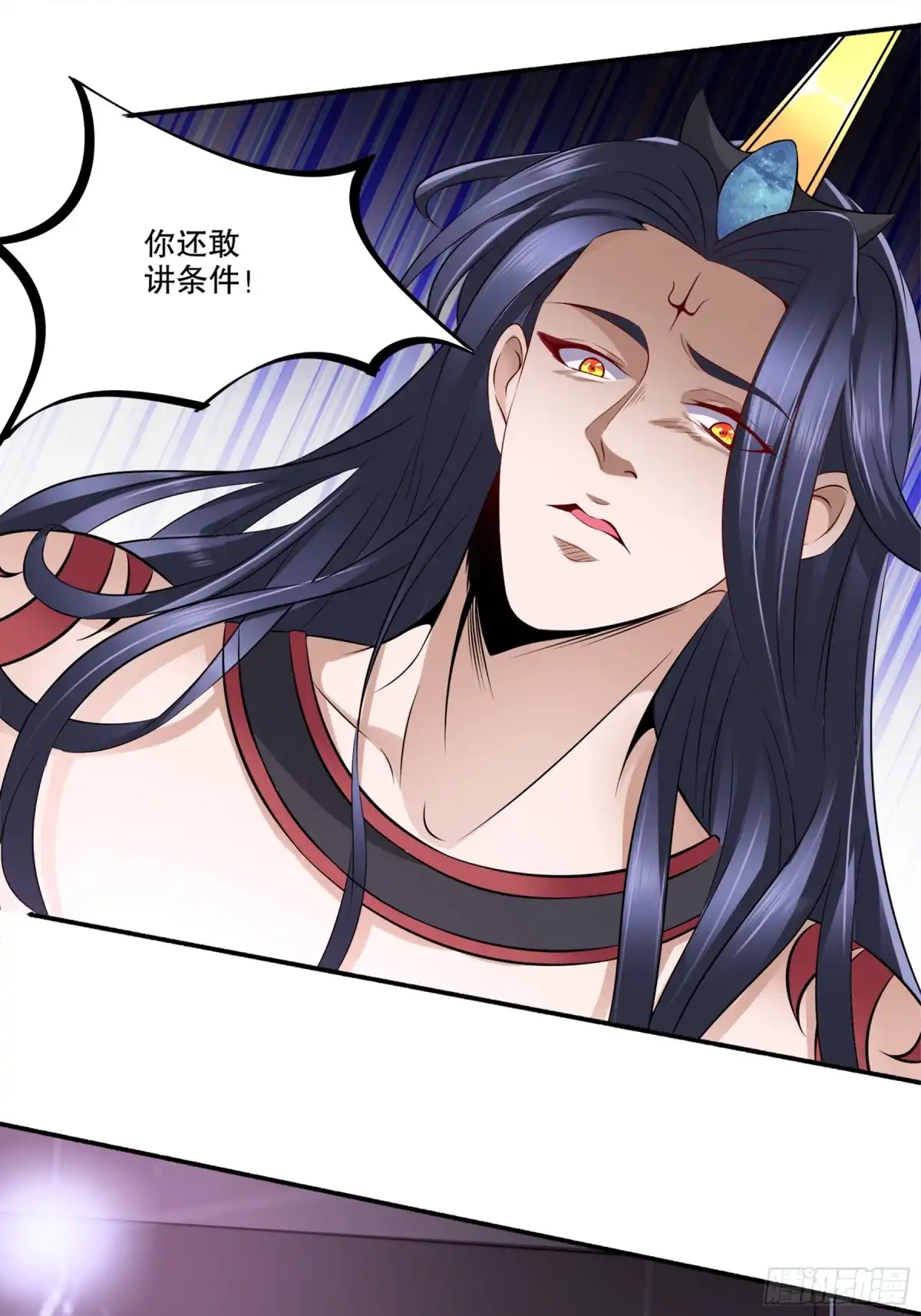 冥界少主不对劲！ 第25章.反差萌变身小奶狗 第16页