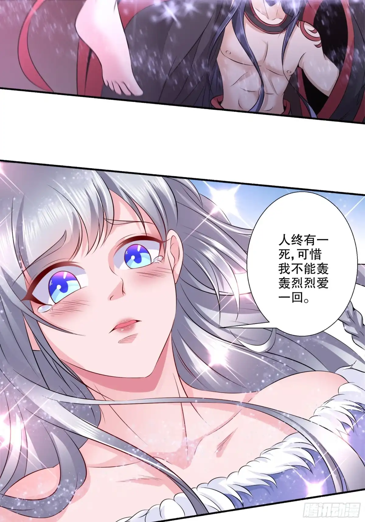冥界少主不对劲！ 第25章.反差萌变身小奶狗 第18页